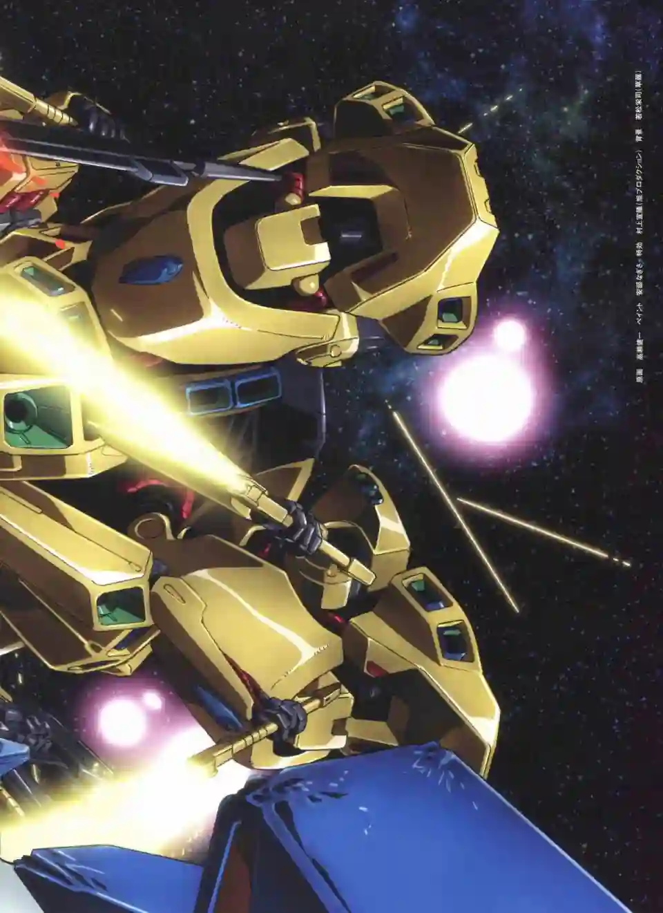 Gundam Mobile Suit Bible第49卷