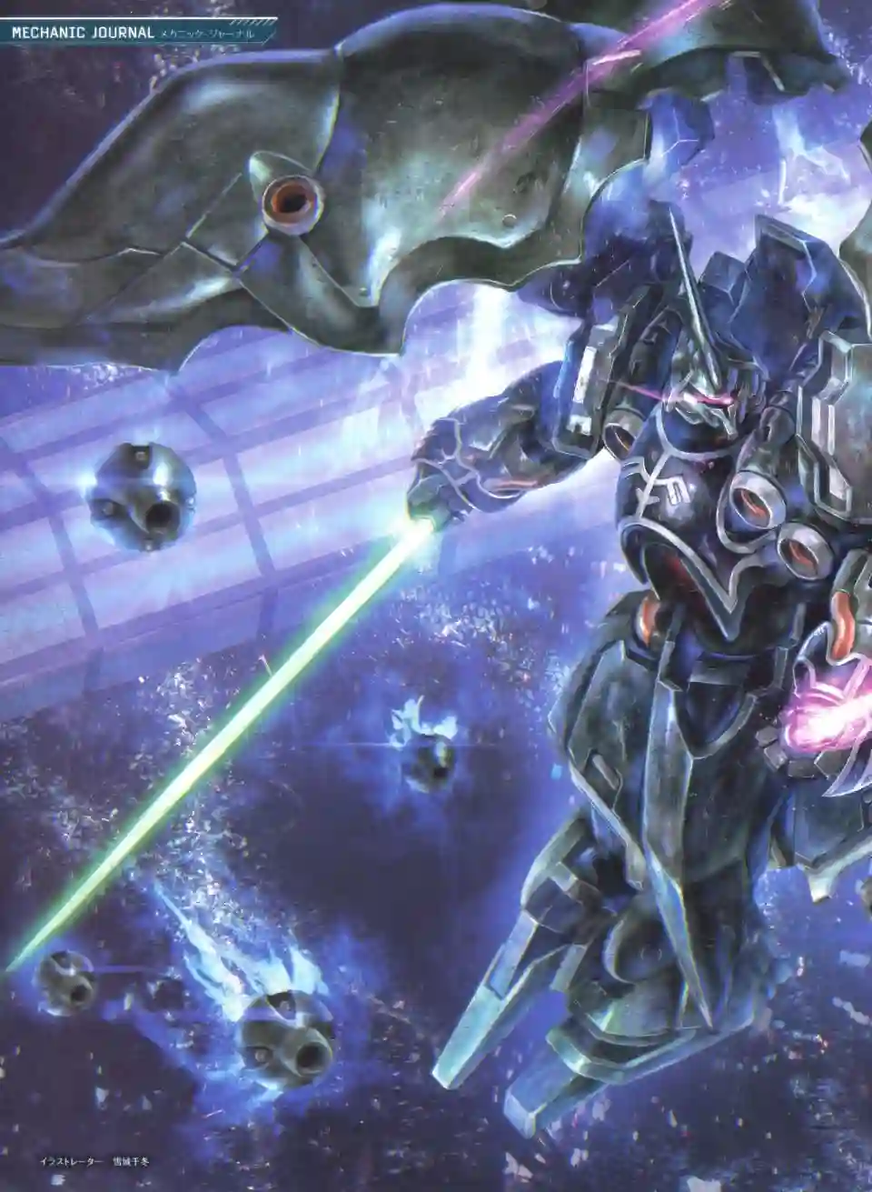 Gundam Mobile Suit Bible第50卷