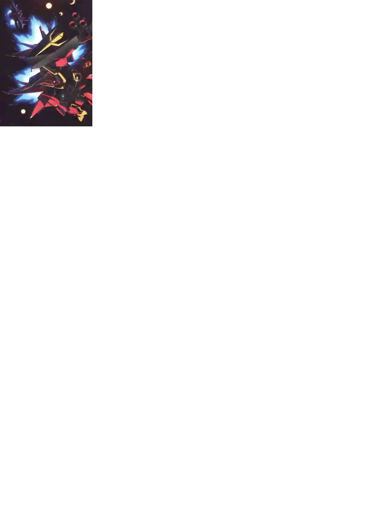 Gundam Mobile Suit Bible第51卷