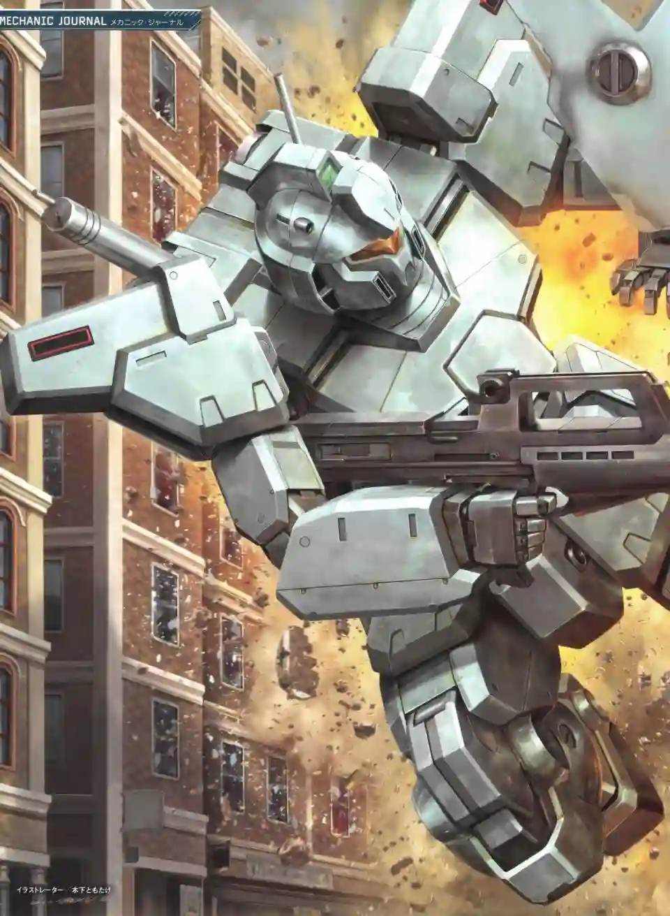 Gundam Mobile Suit Bible第53卷