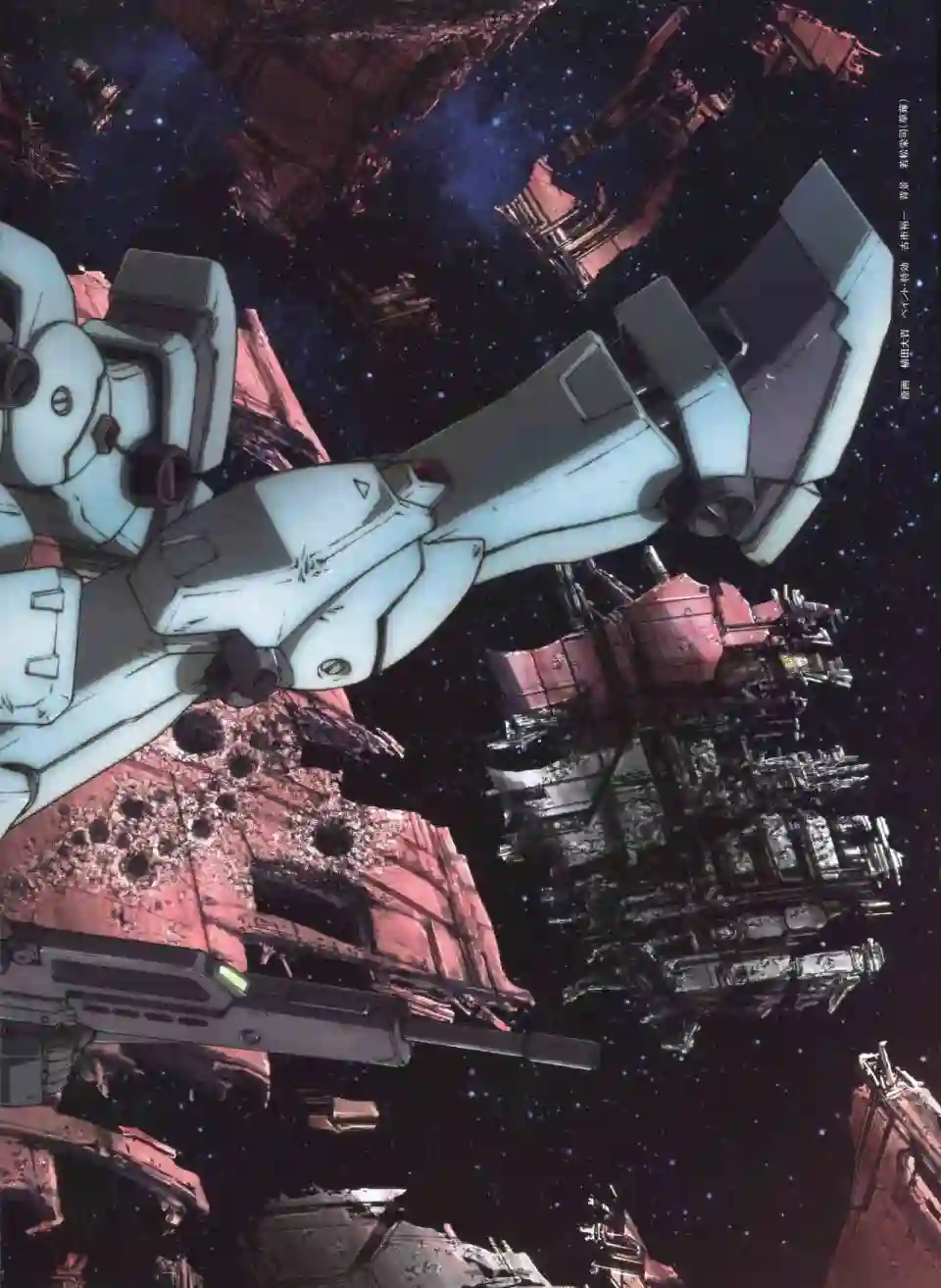 Gundam Mobile Suit Bible第53卷
