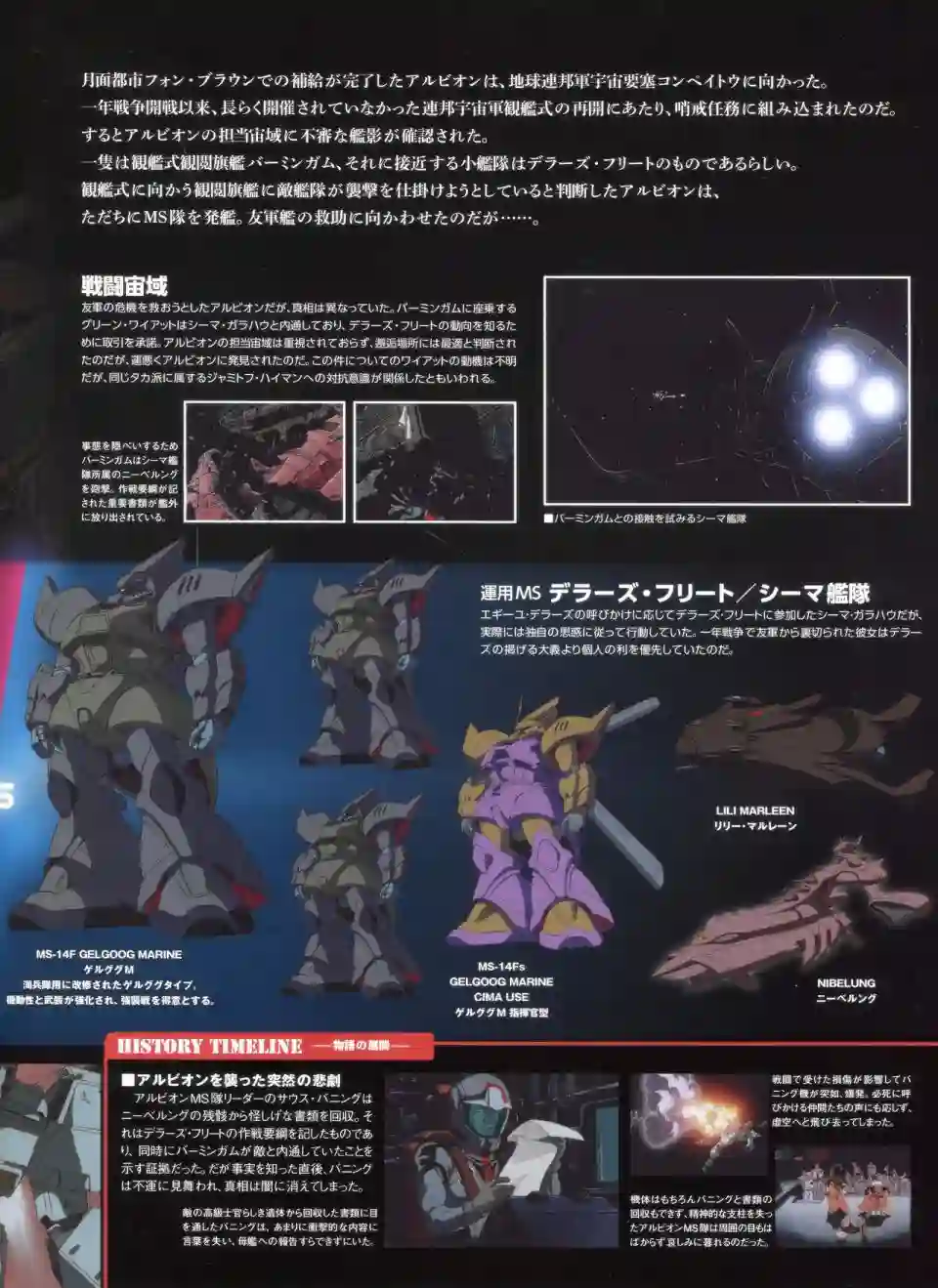 Gundam Mobile Suit Bible第53卷