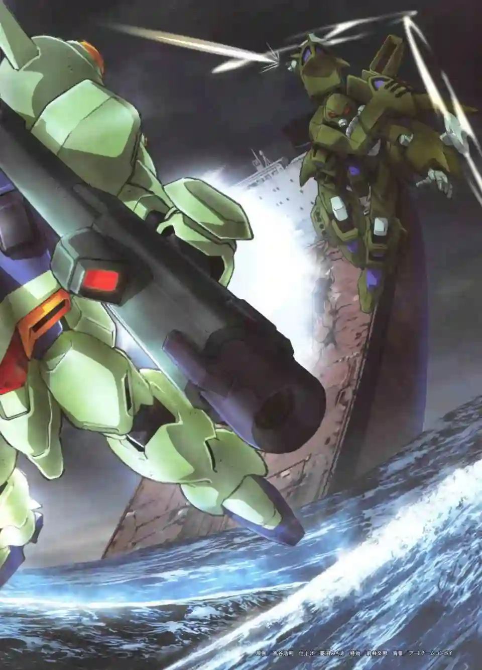 Gundam Mobile Suit Bible第54卷