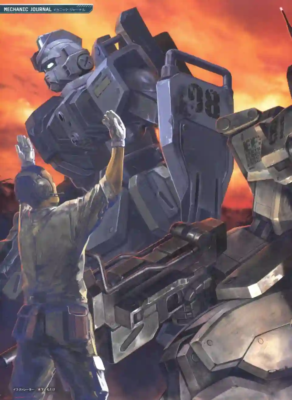 Gundam Mobile Suit Bible第55卷