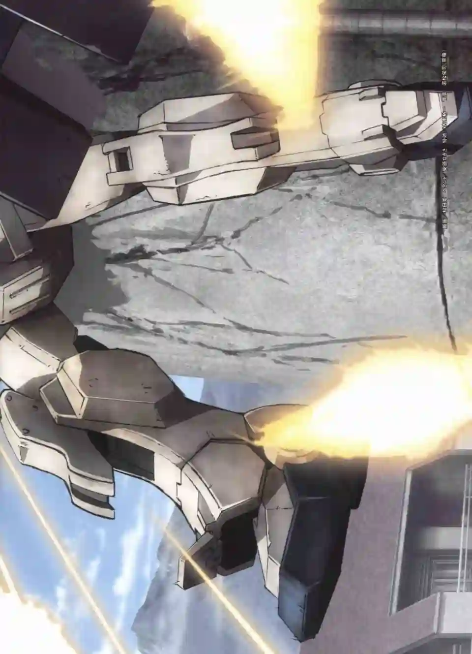 Gundam Mobile Suit Bible第55卷