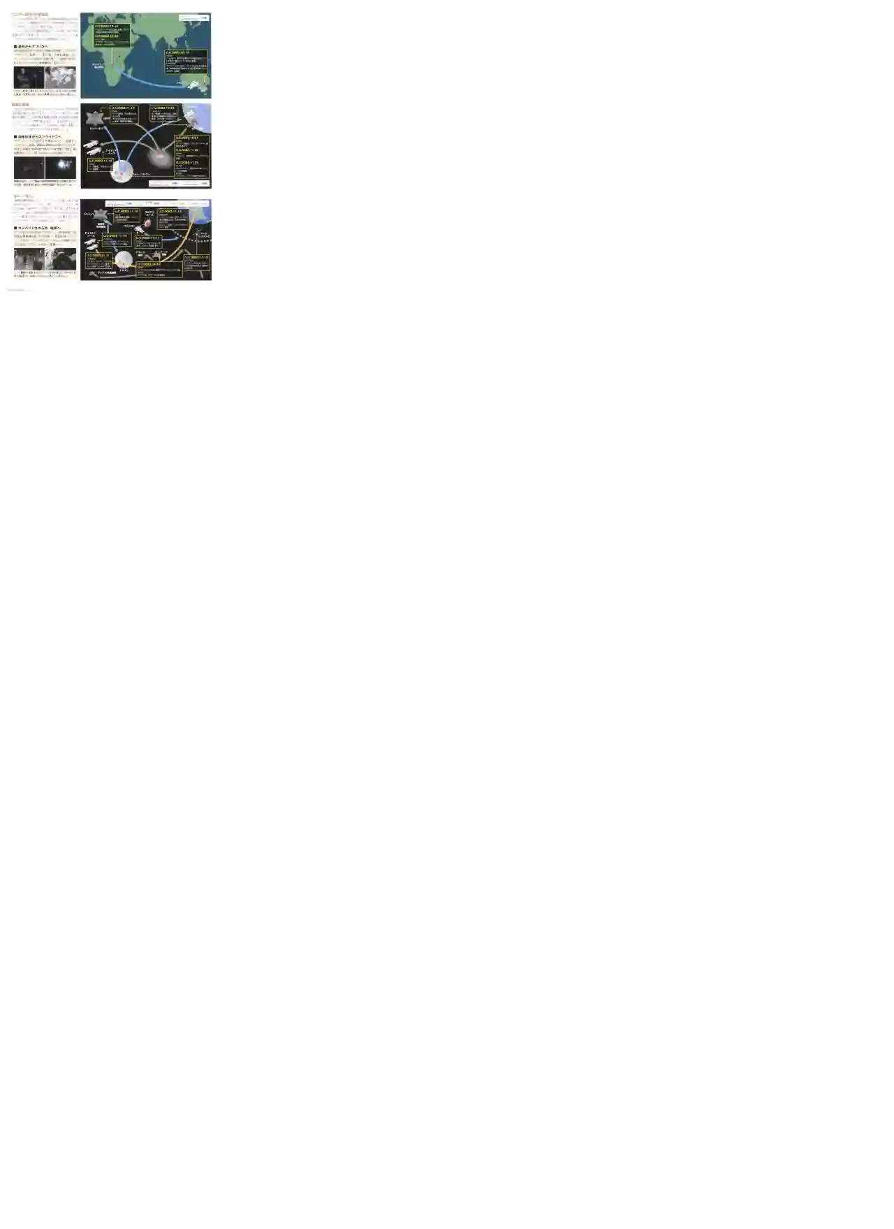 Gundam Mobile Suit Bible第56卷