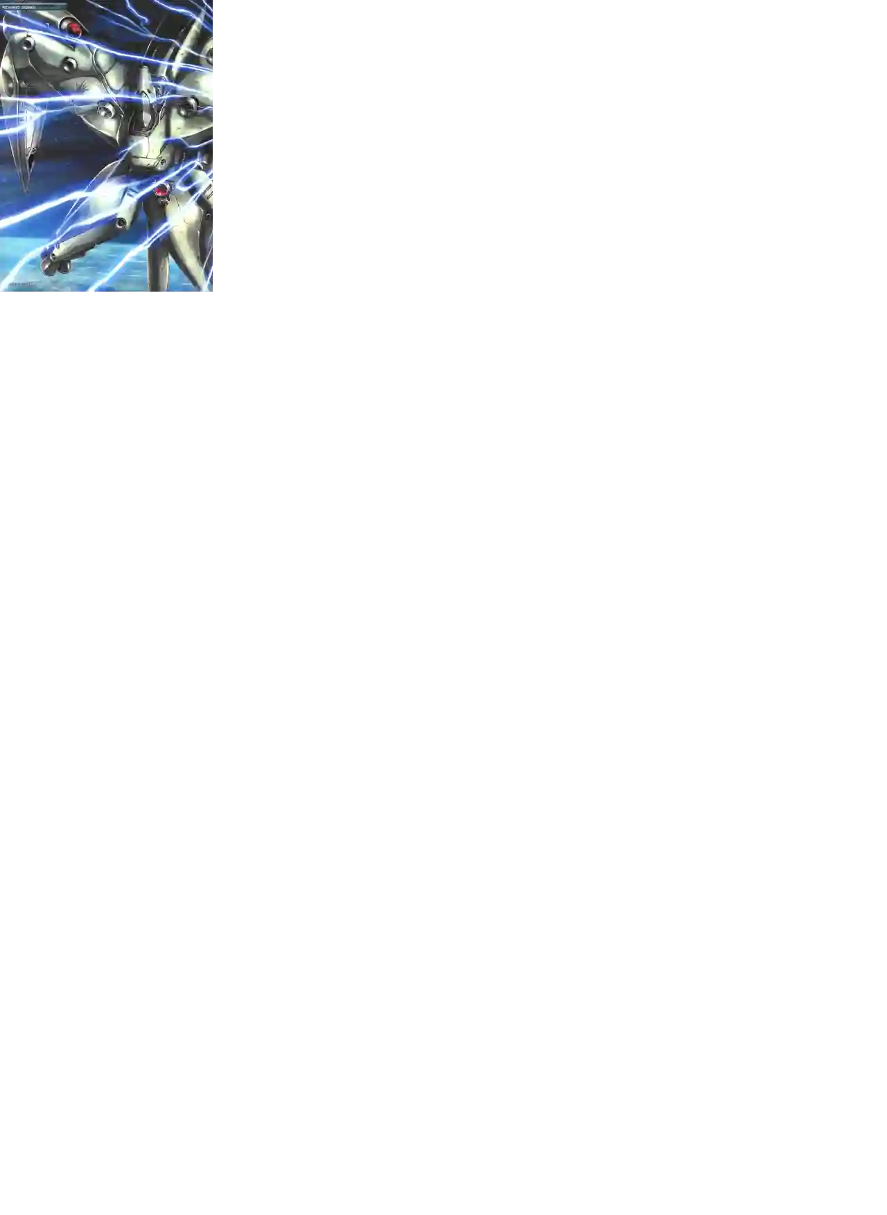 Gundam Mobile Suit Bible第58卷