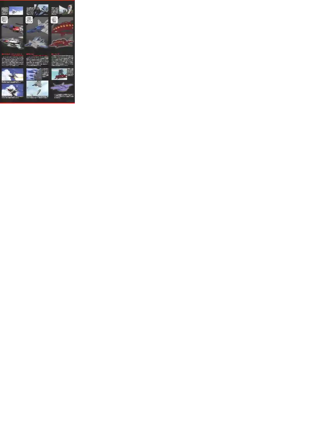 Gundam Mobile Suit Bible第60卷