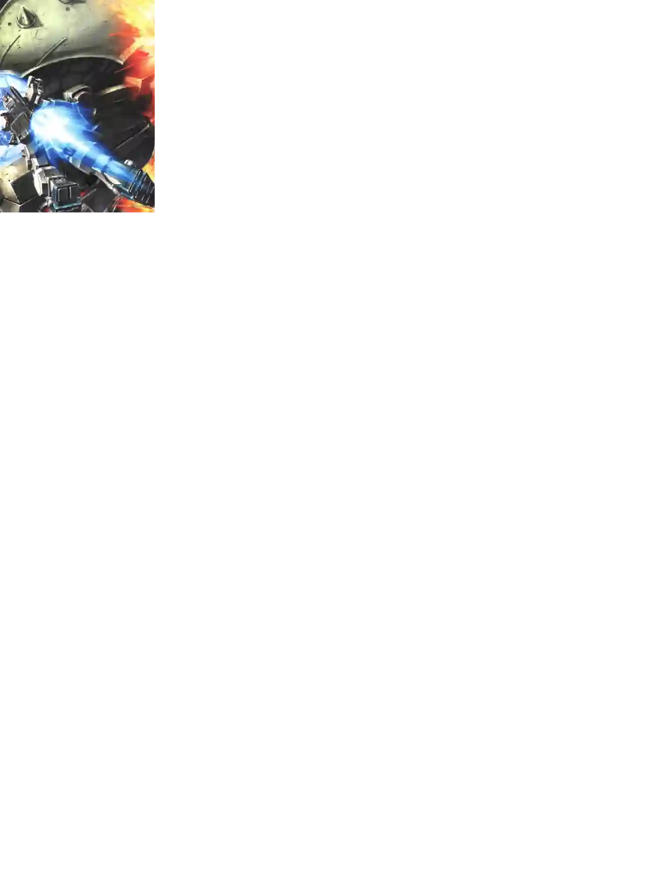 Gundam Mobile Suit Bible第62卷