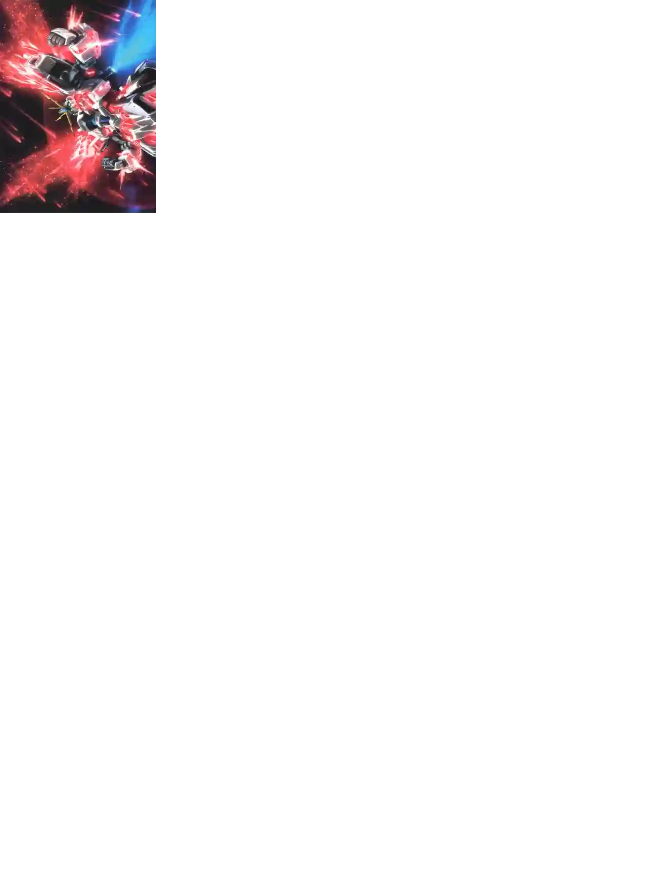Gundam Mobile Suit Bible第63卷
