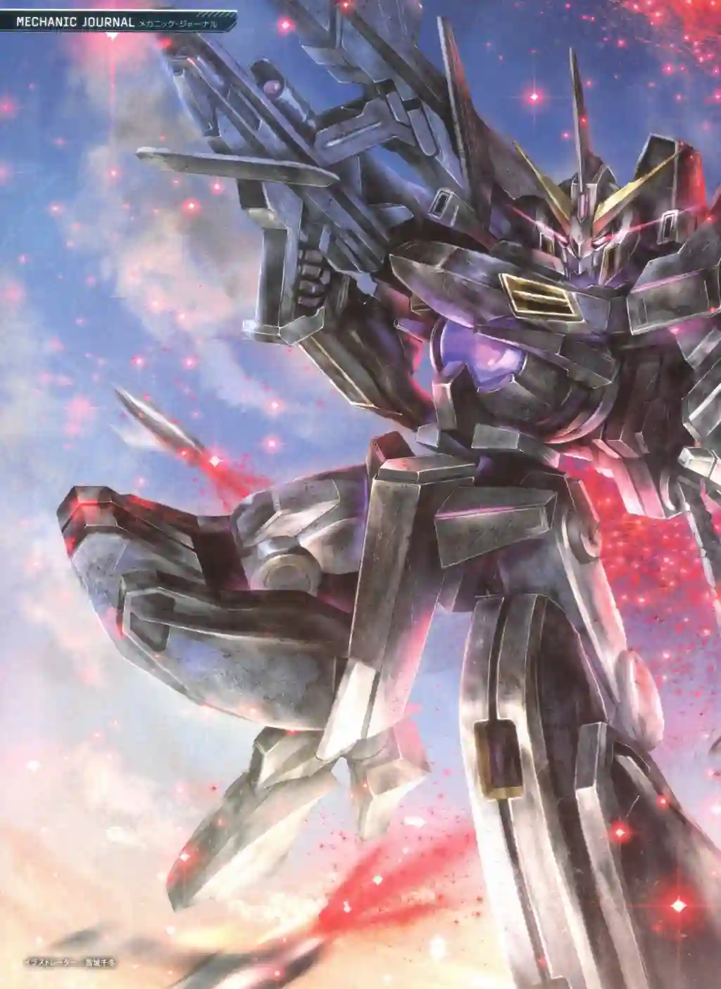 Gundam Mobile Suit Bible第75卷