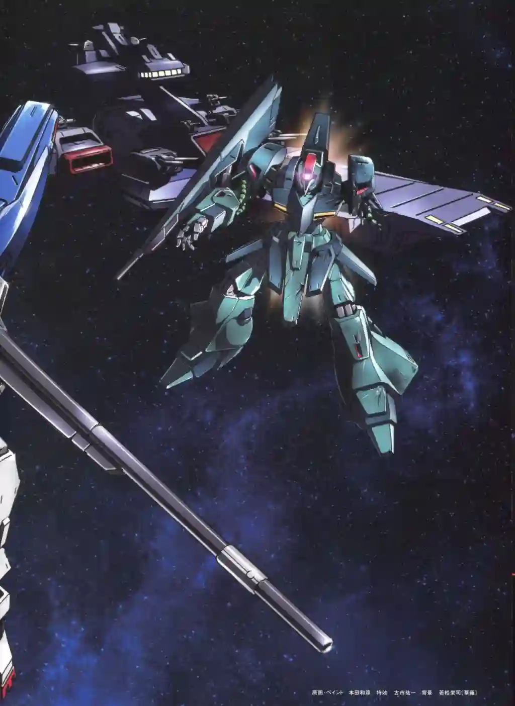 Gundam Mobile Suit Bible第67卷