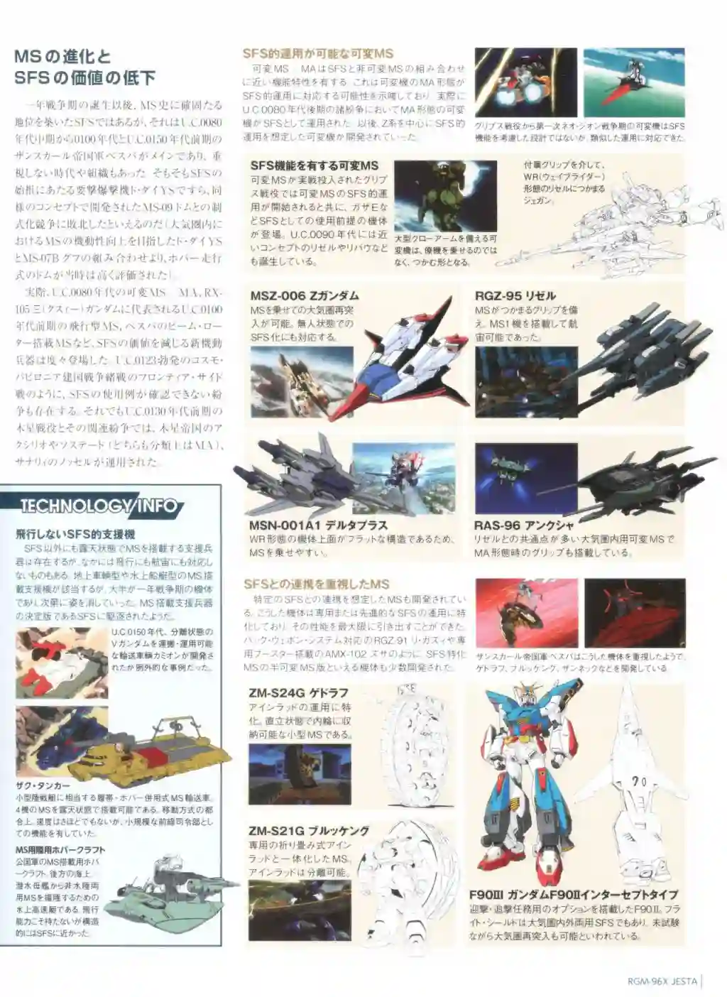 Gundam Mobile Suit Bible第68卷