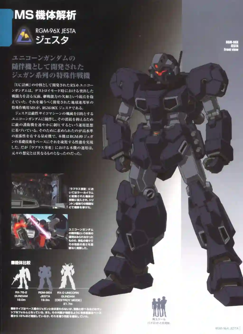 Gundam Mobile Suit Bible第68卷