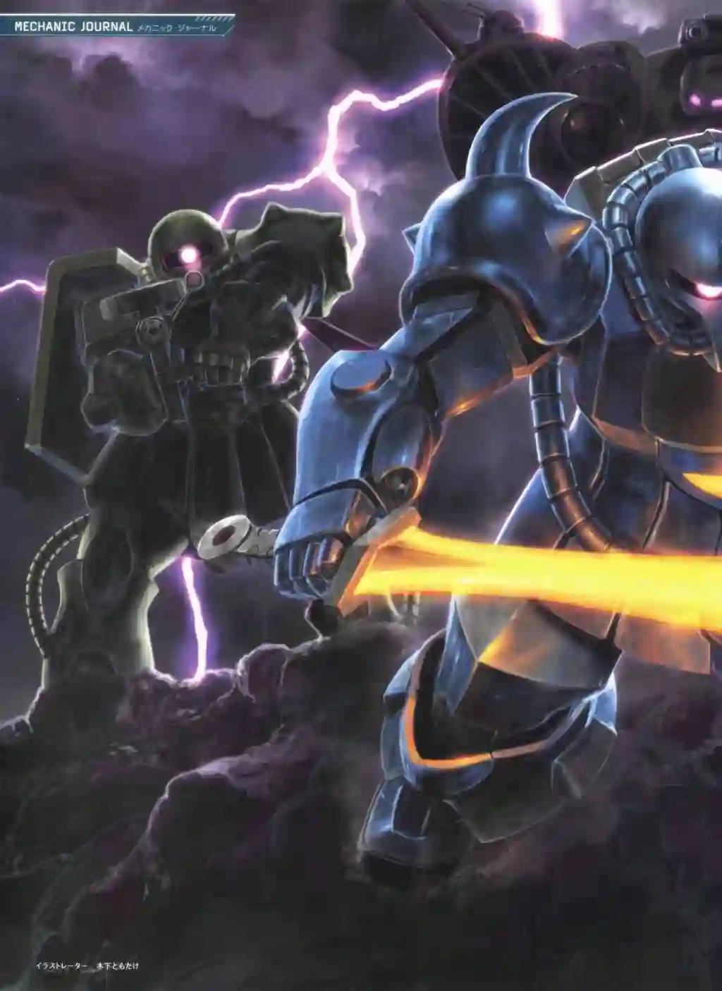 Gundam Mobile Suit Bible第69卷