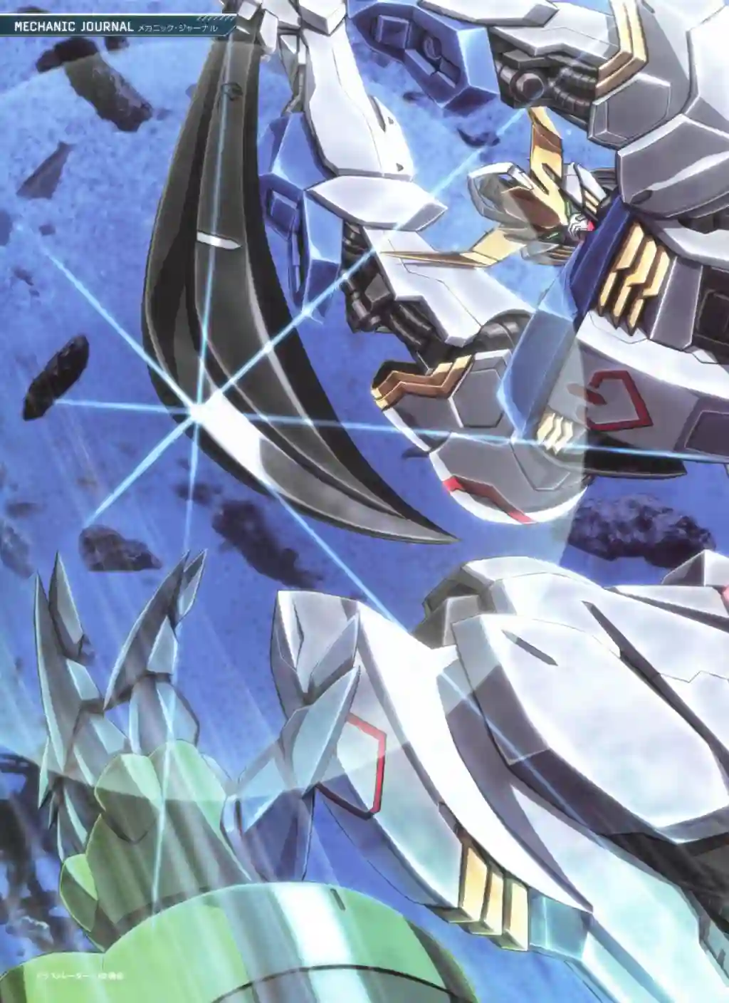 Gundam Mobile Suit Bible第70卷