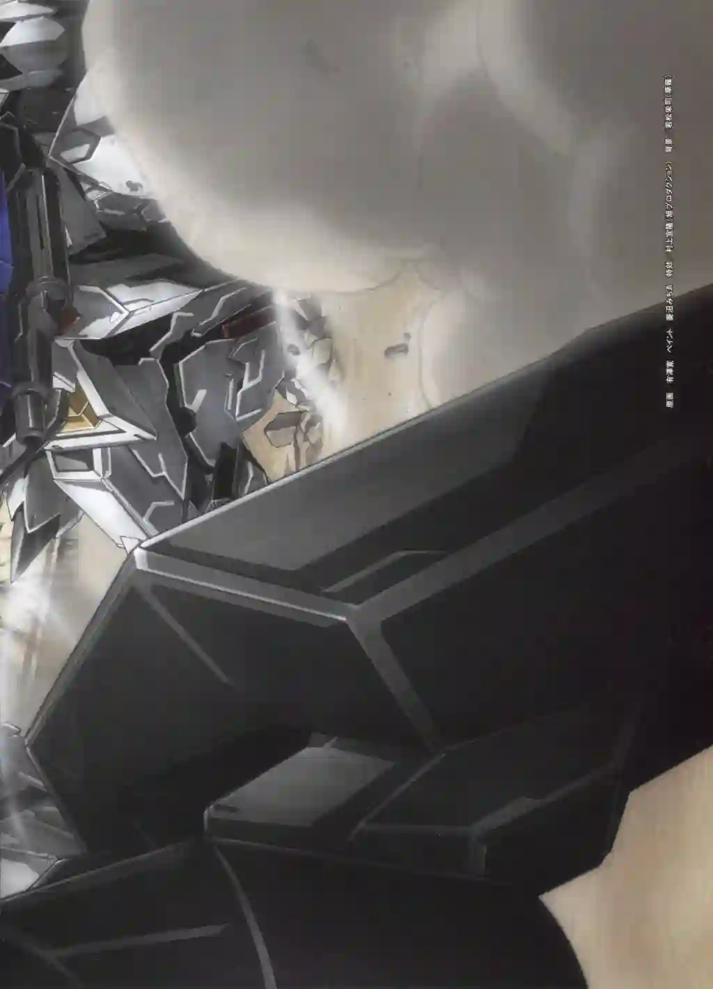 Gundam Mobile Suit Bible第70卷