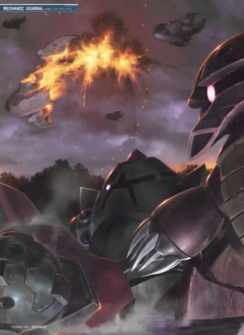 Gundam Mobile Suit Bible第71卷