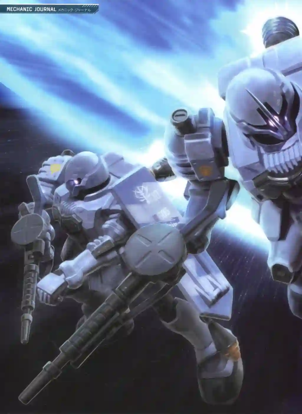 Gundam Mobile Suit Bible第72卷