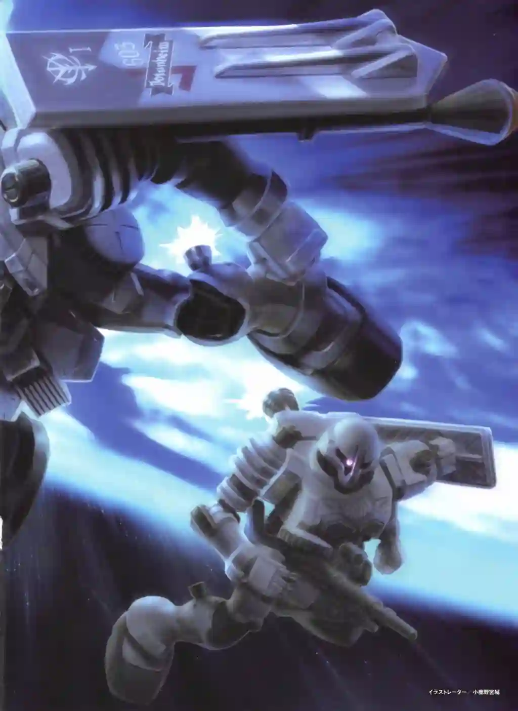 Gundam Mobile Suit Bible第72卷