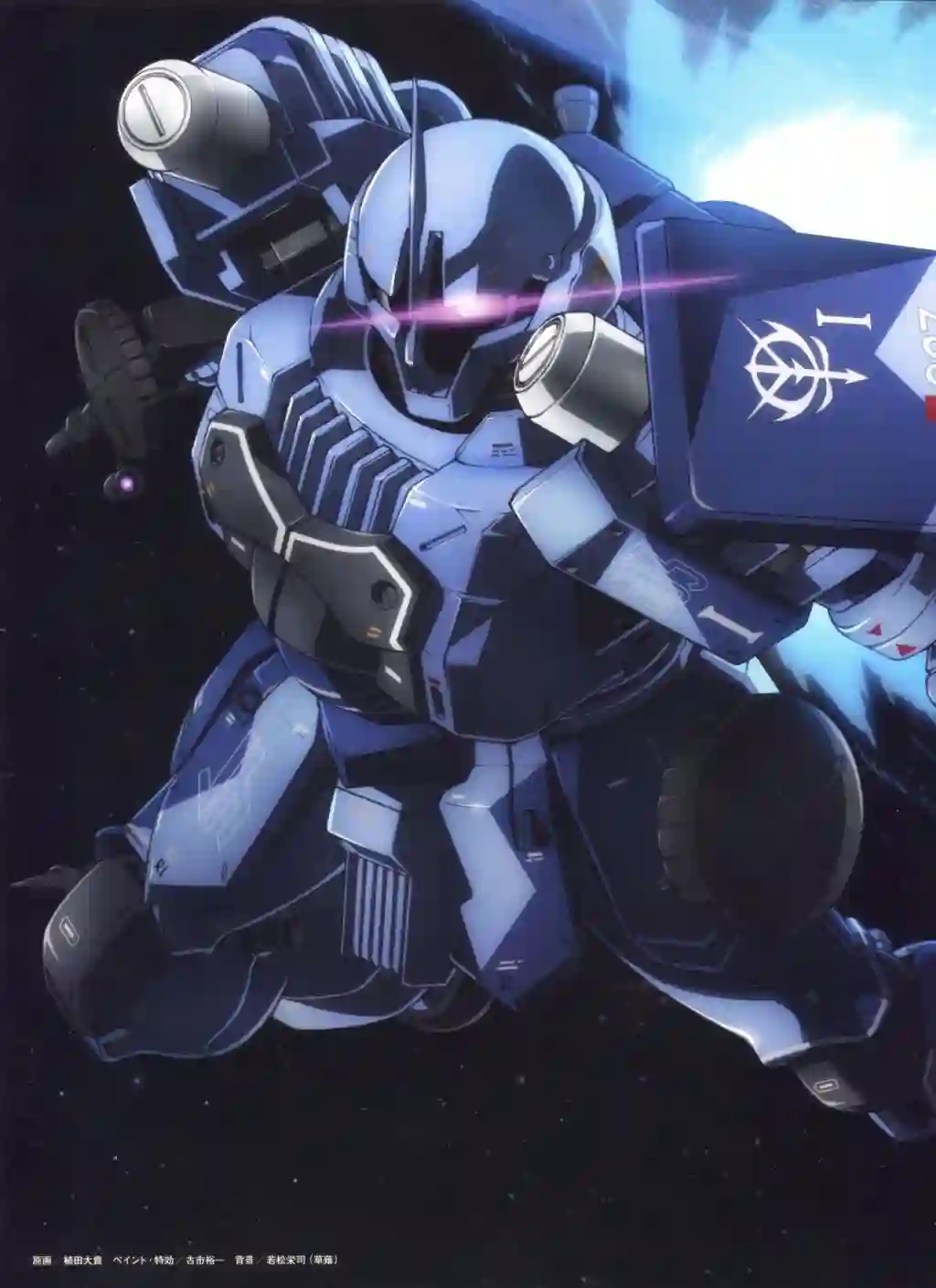 Gundam Mobile Suit Bible第72卷