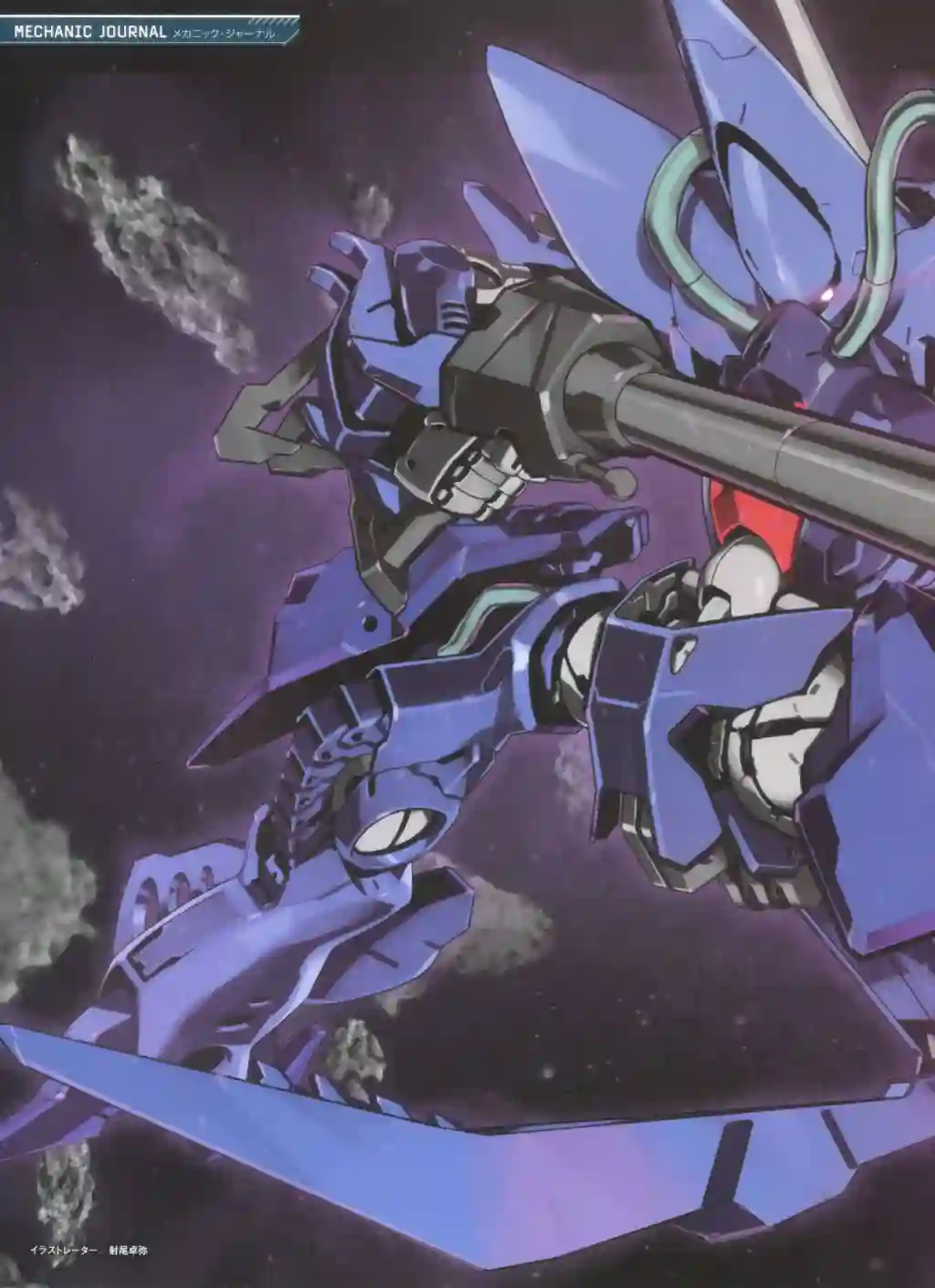 Gundam Mobile Suit Bible第73卷