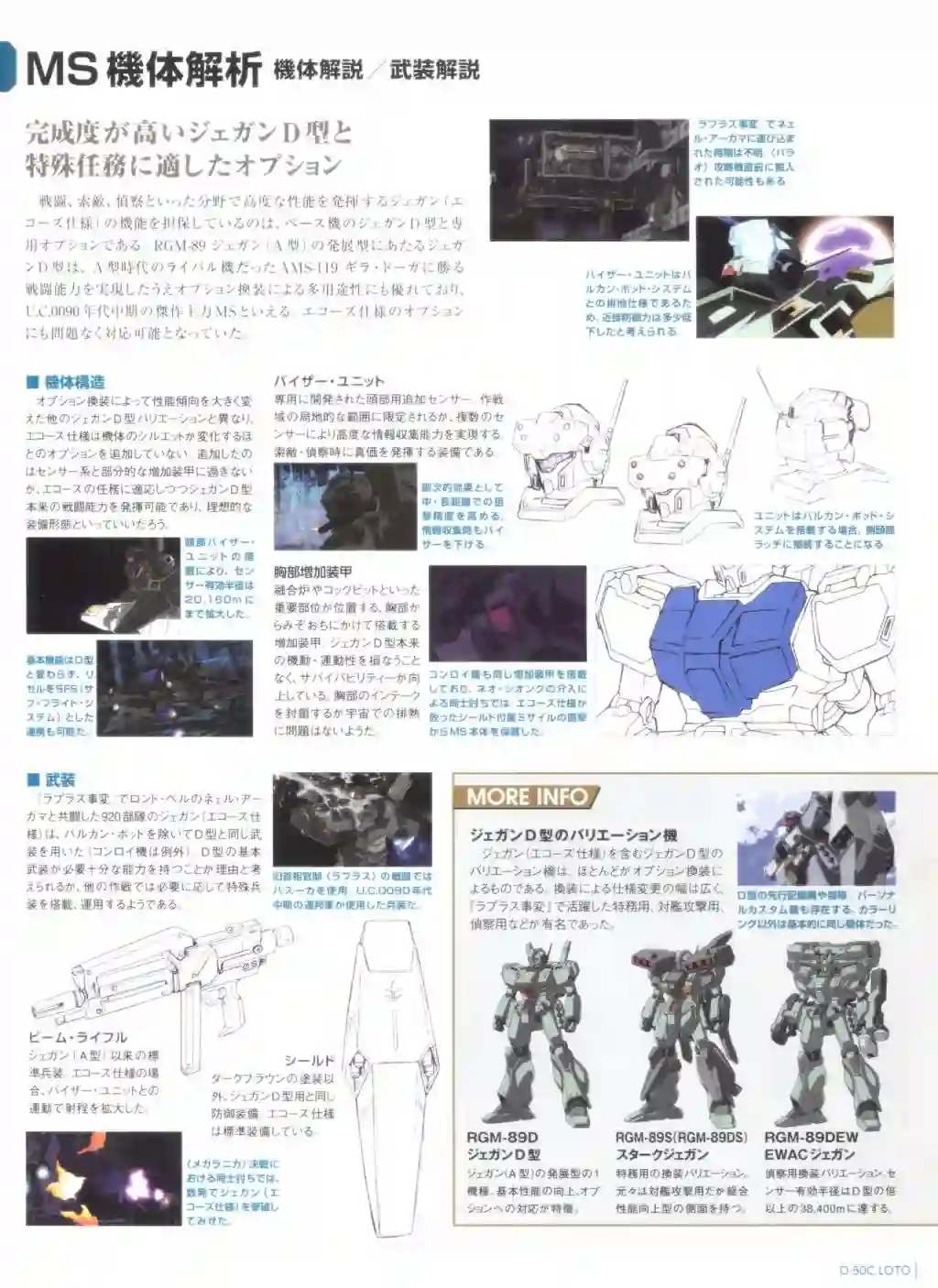 Gundam Mobile Suit Bible第74卷