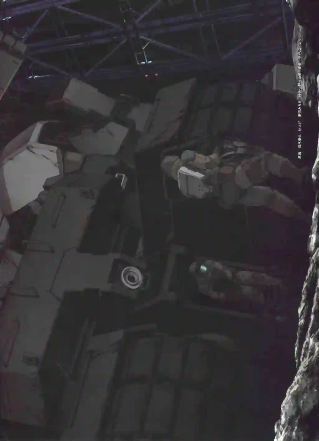 Gundam Mobile Suit Bible第74卷