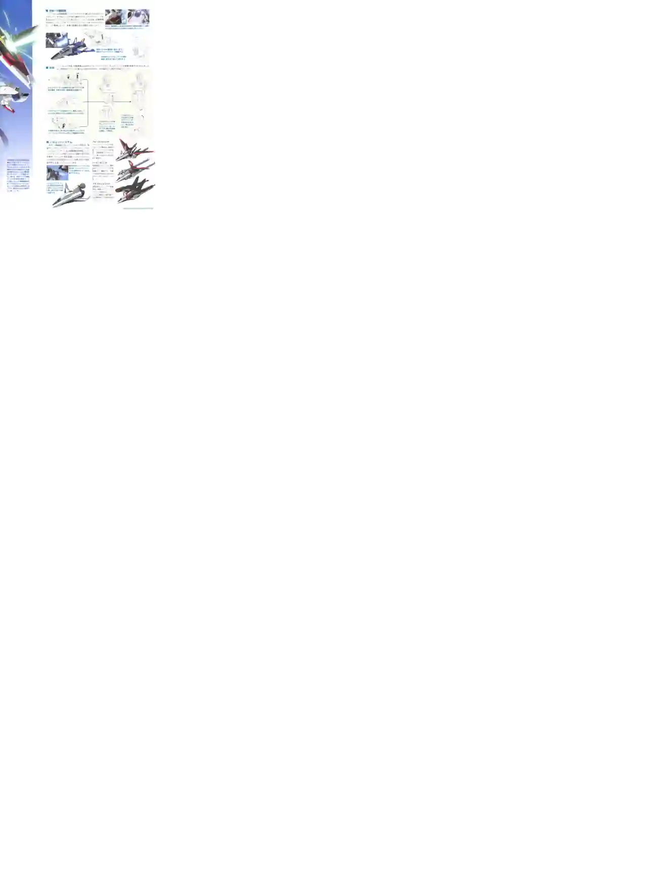 Gundam Mobile Suit Bible第77卷