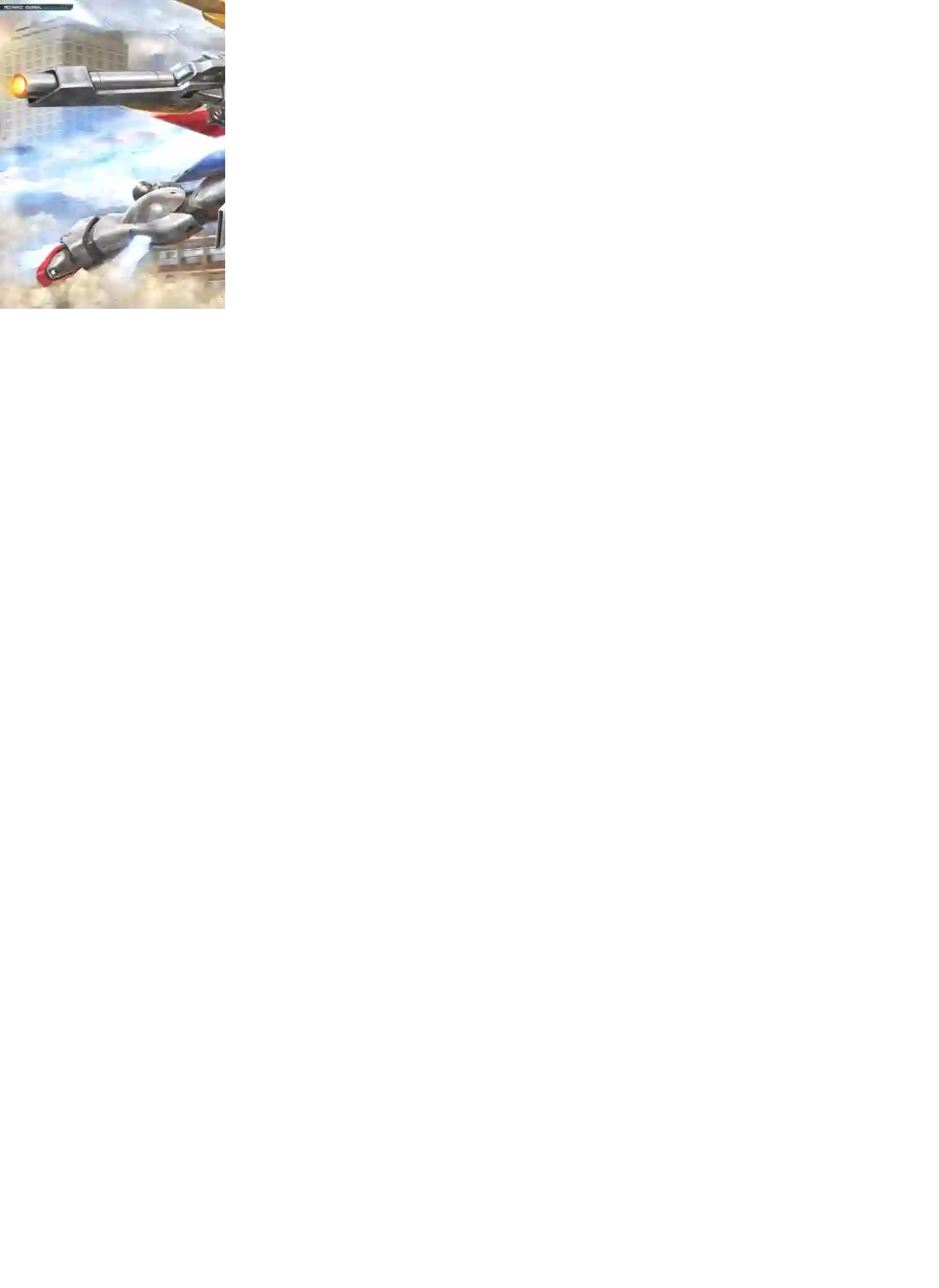 Gundam Mobile Suit Bible第80卷