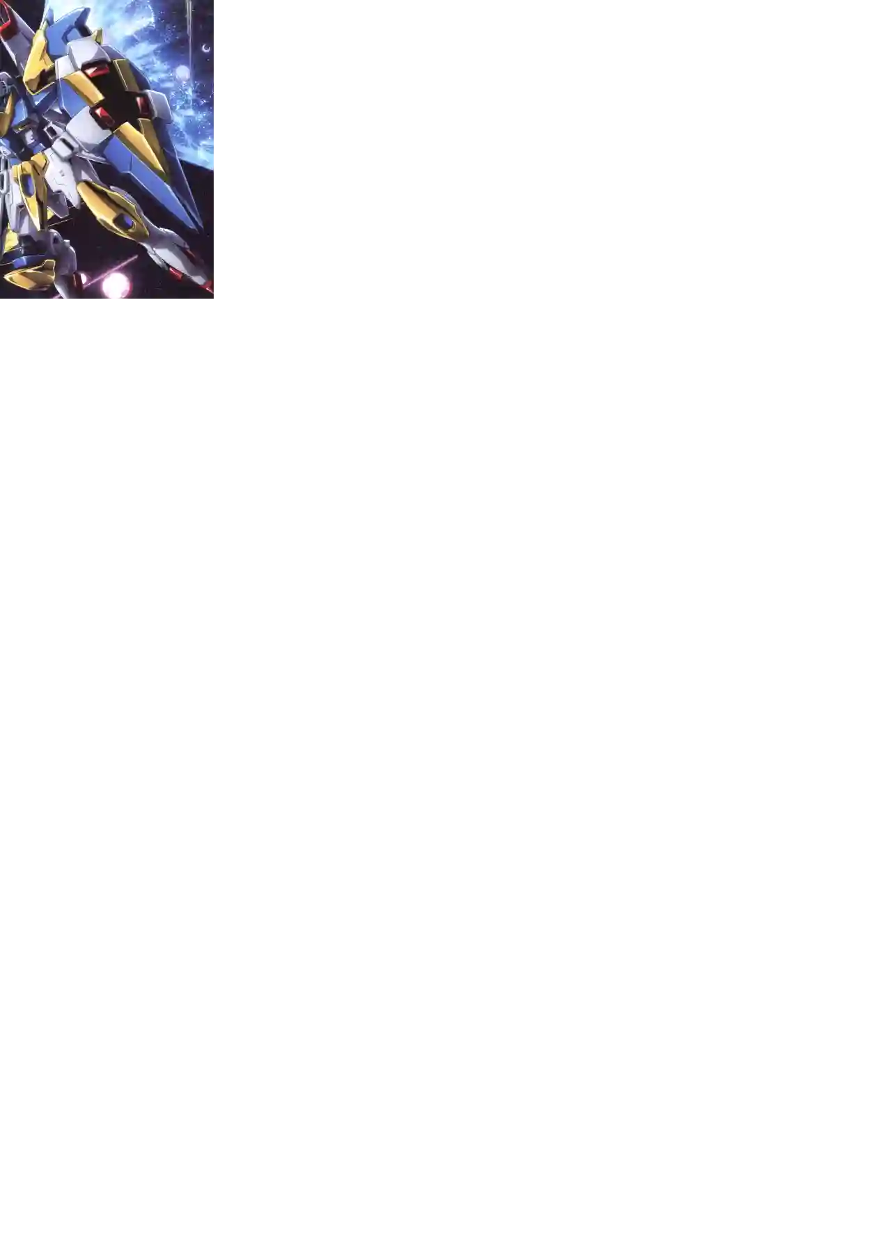 Gundam Mobile Suit Bible第82卷