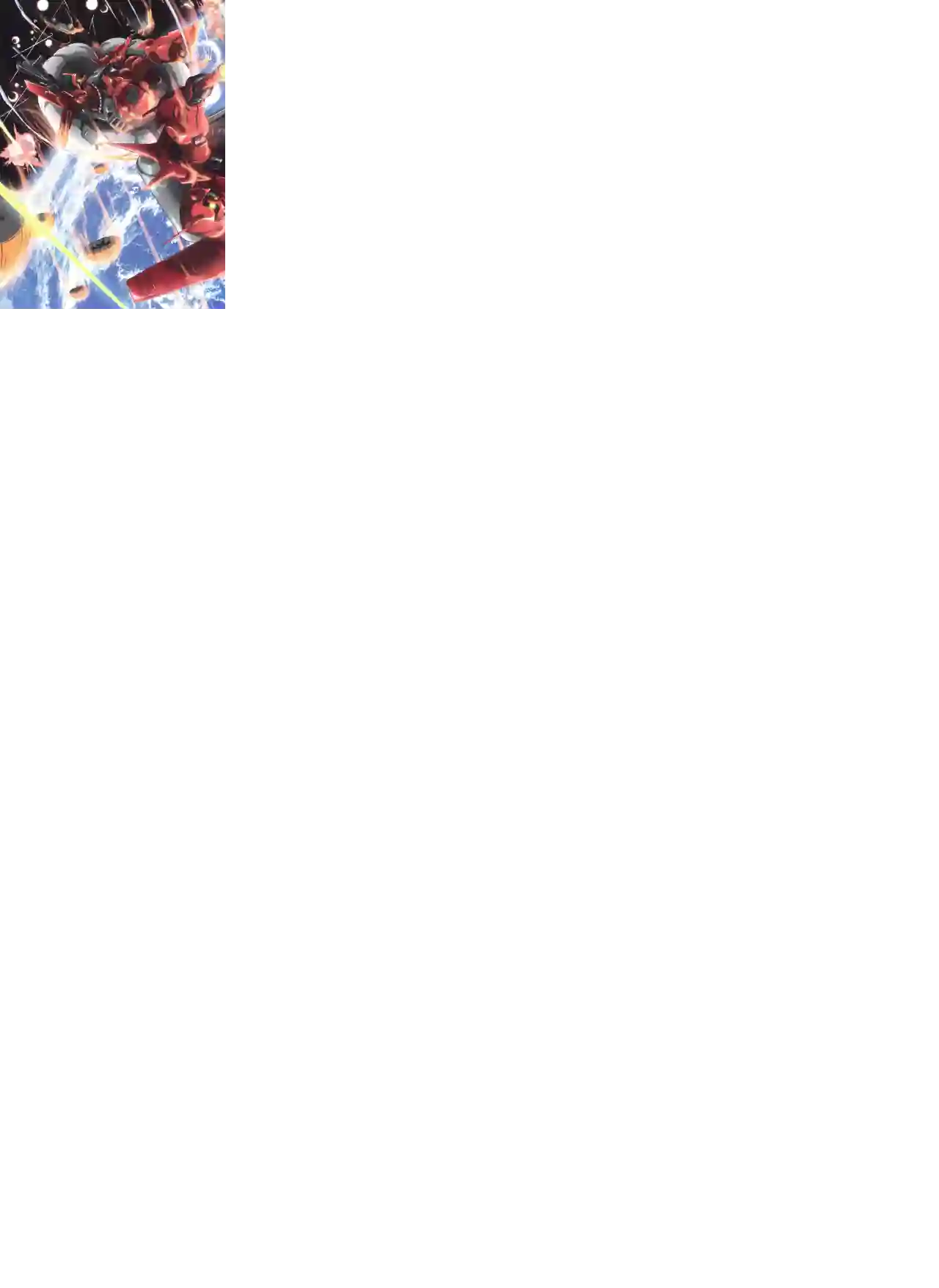 Gundam Mobile Suit Bible第83卷