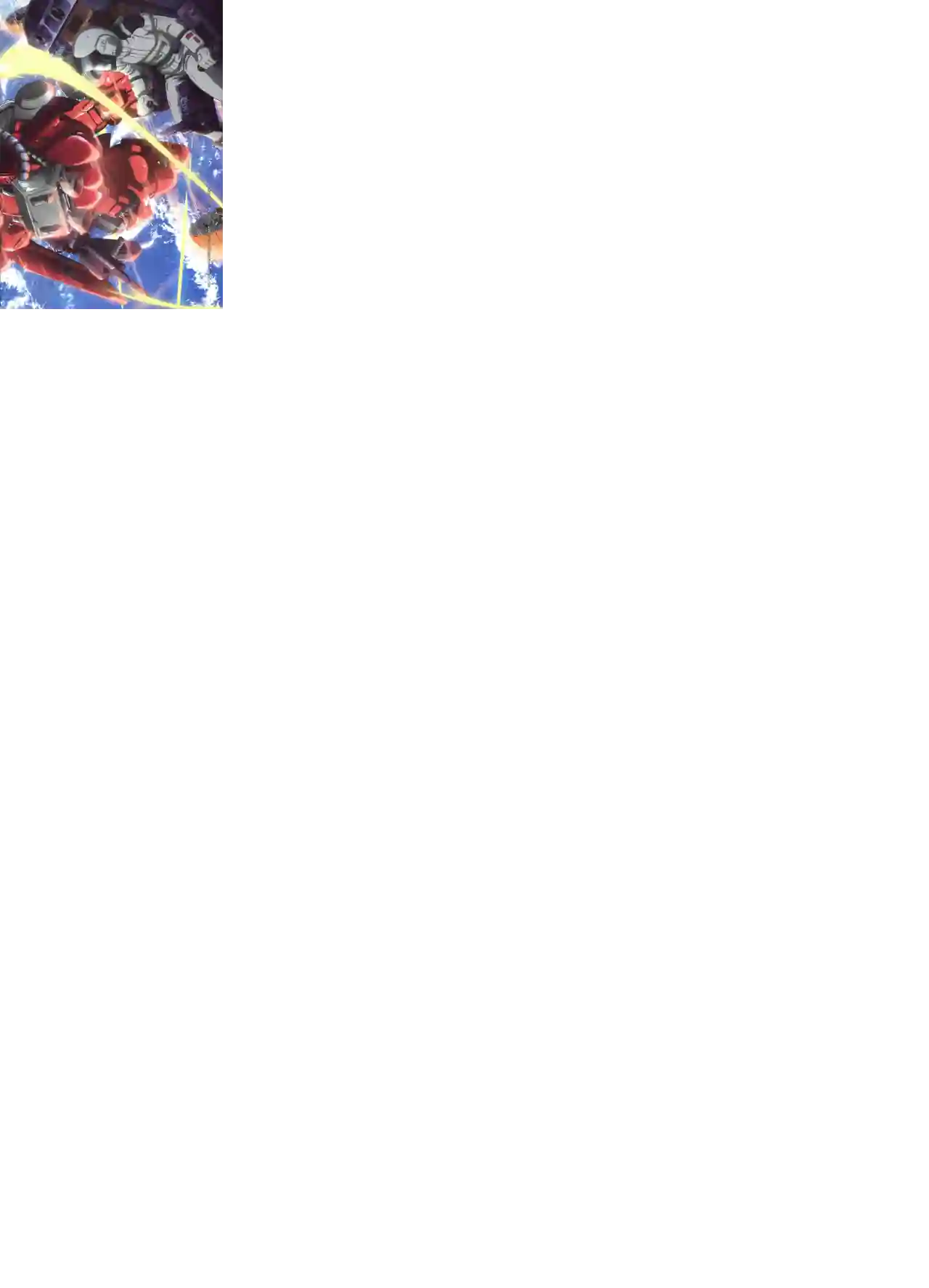Gundam Mobile Suit Bible第83卷