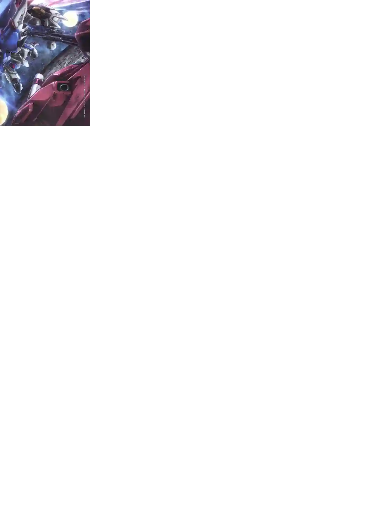 Gundam Mobile Suit Bible第85卷