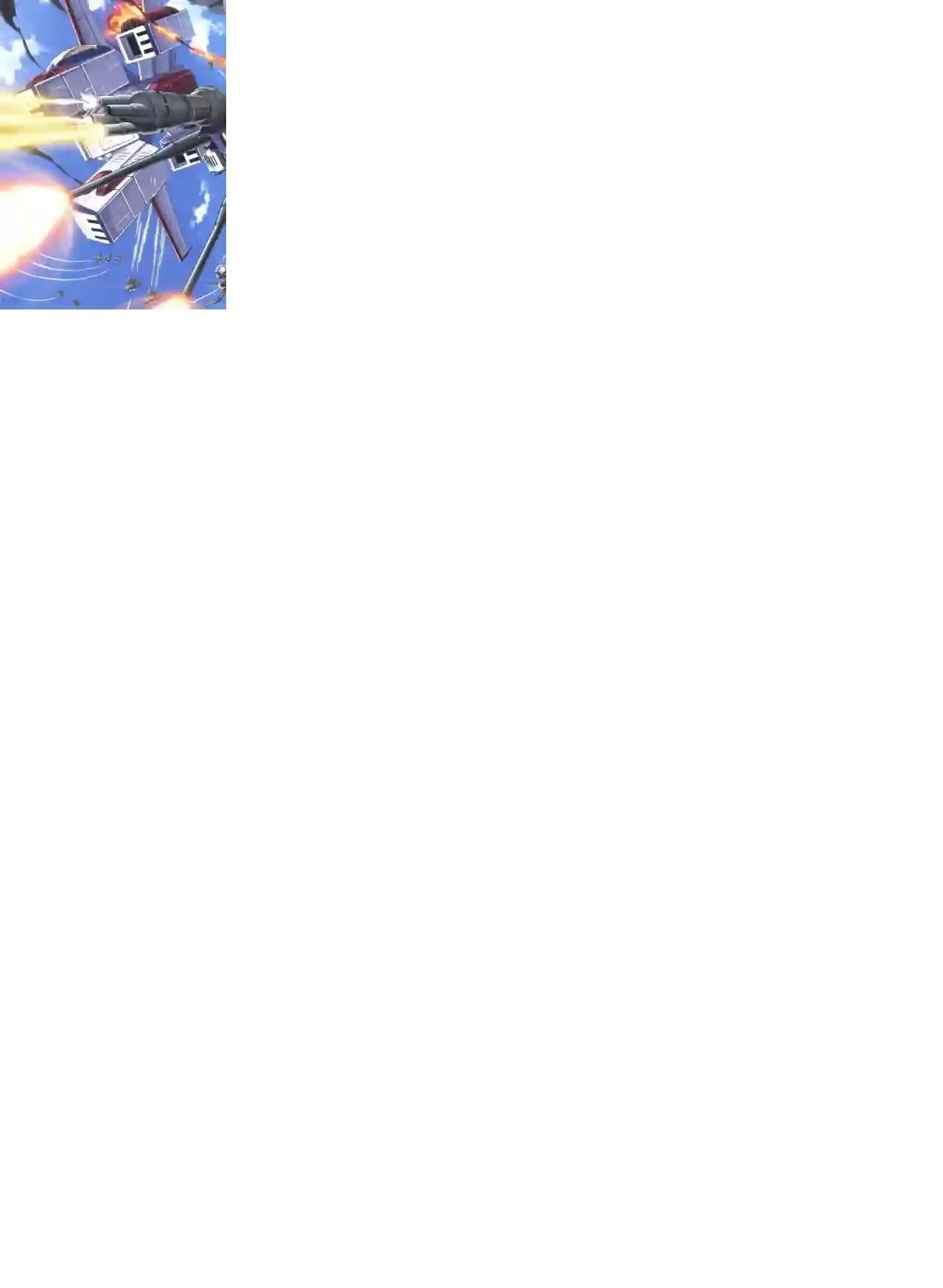 Gundam Mobile Suit Bible第87卷