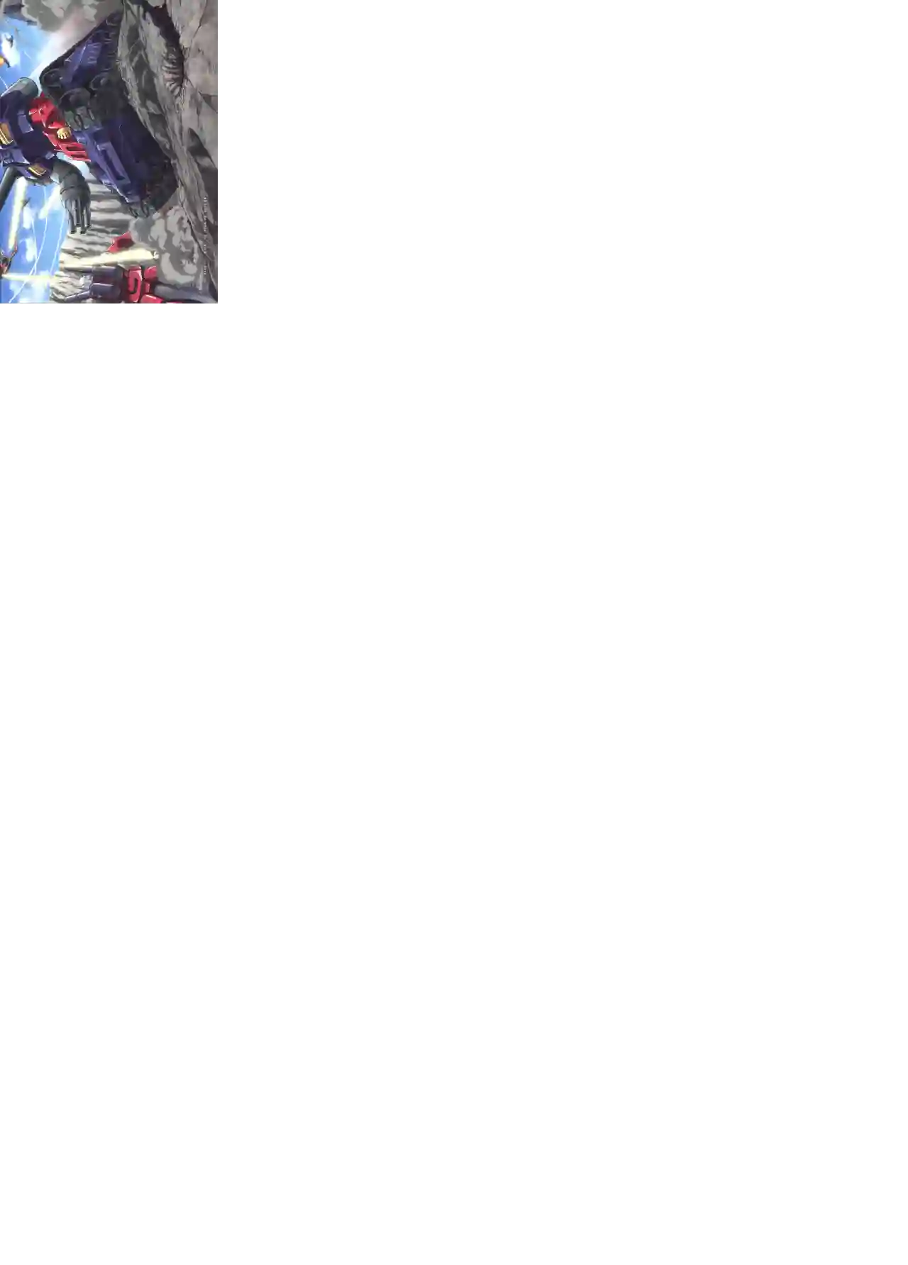 Gundam Mobile Suit Bible第87卷