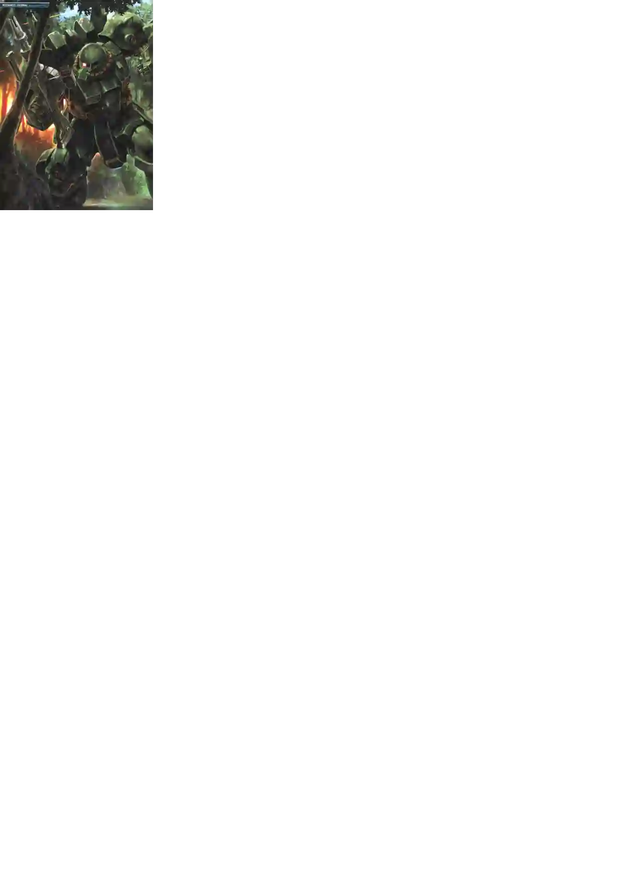 Gundam Mobile Suit Bible第88卷