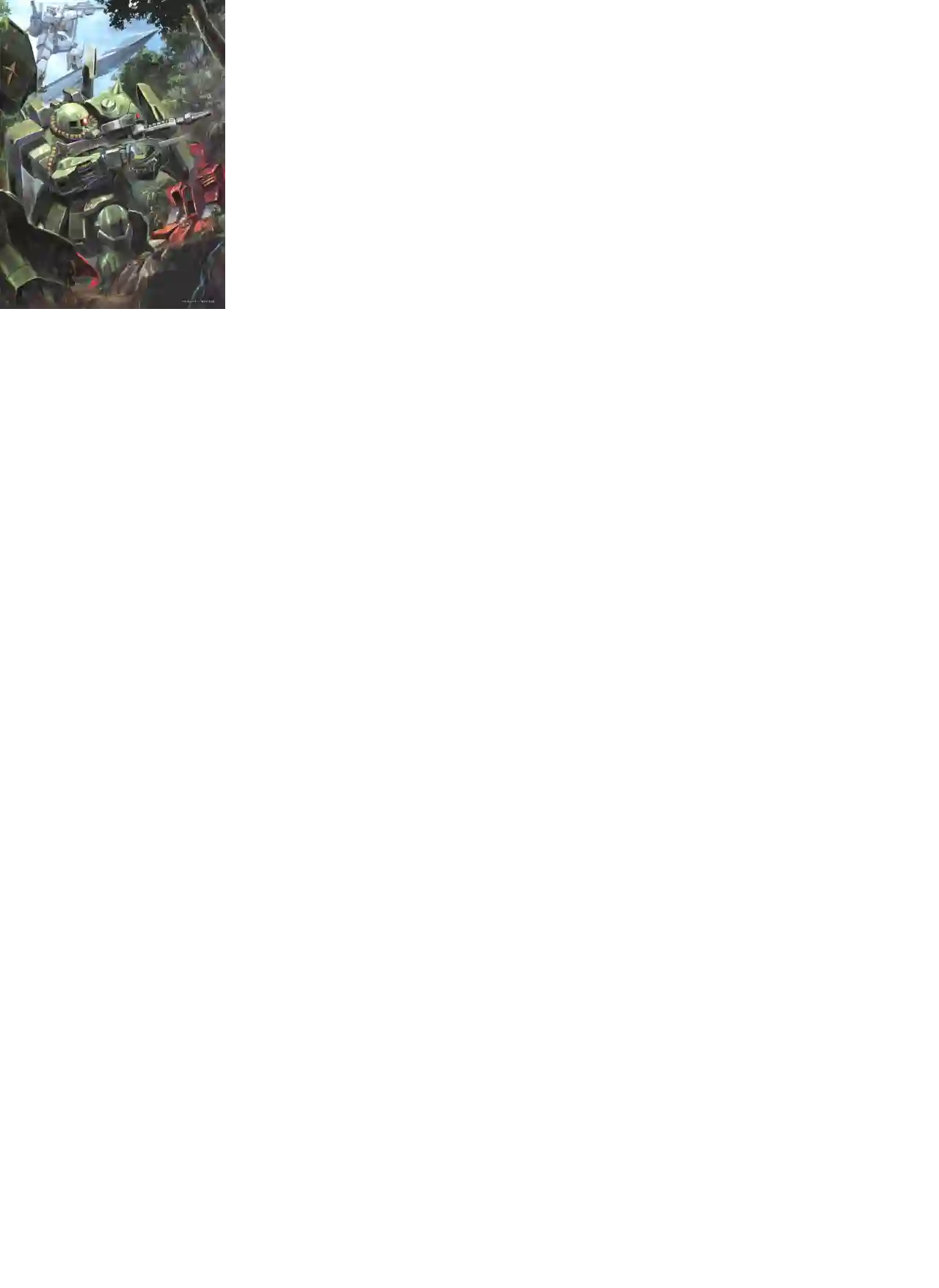 Gundam Mobile Suit Bible第88卷