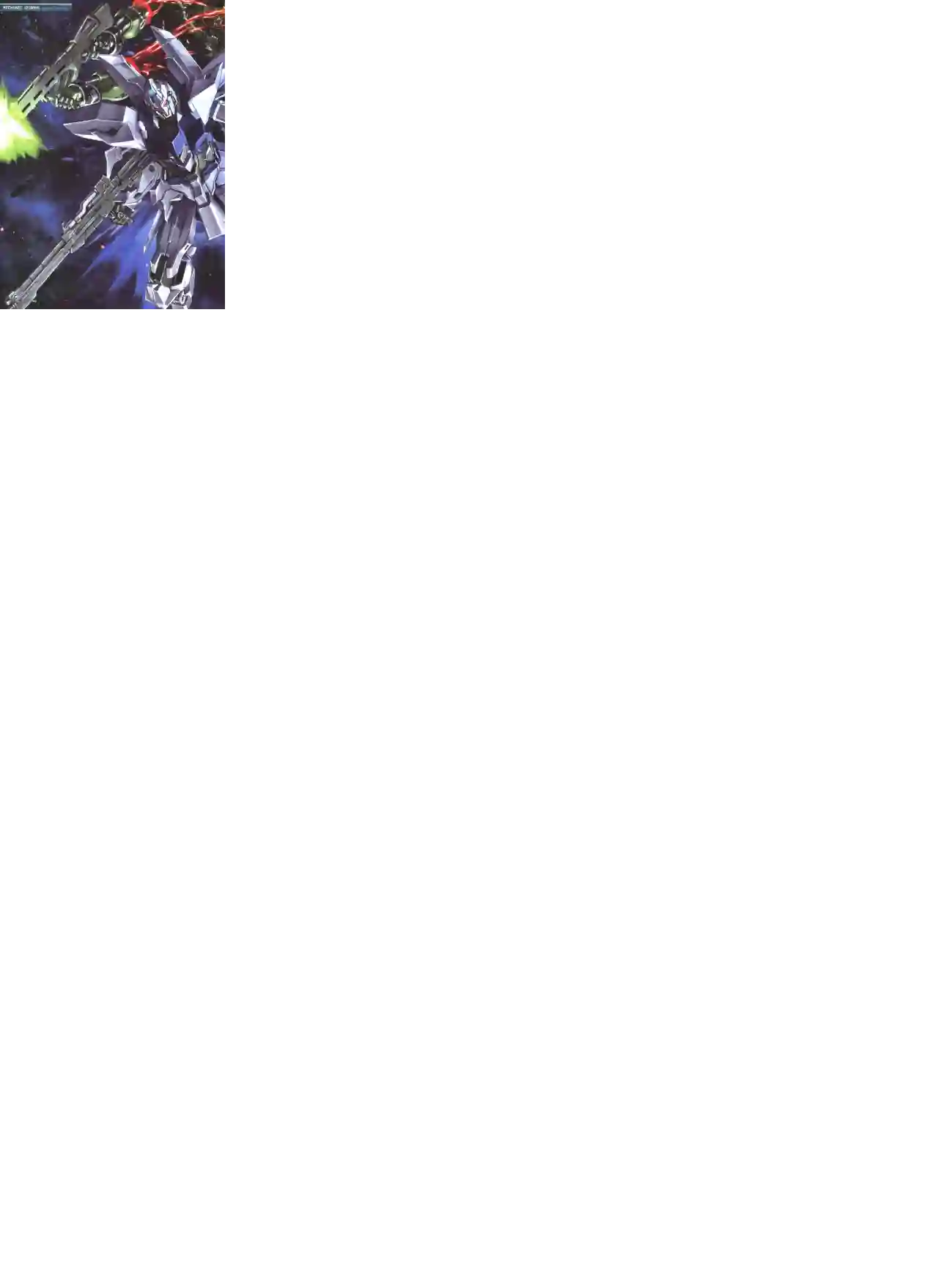 Gundam Mobile Suit Bible第91卷