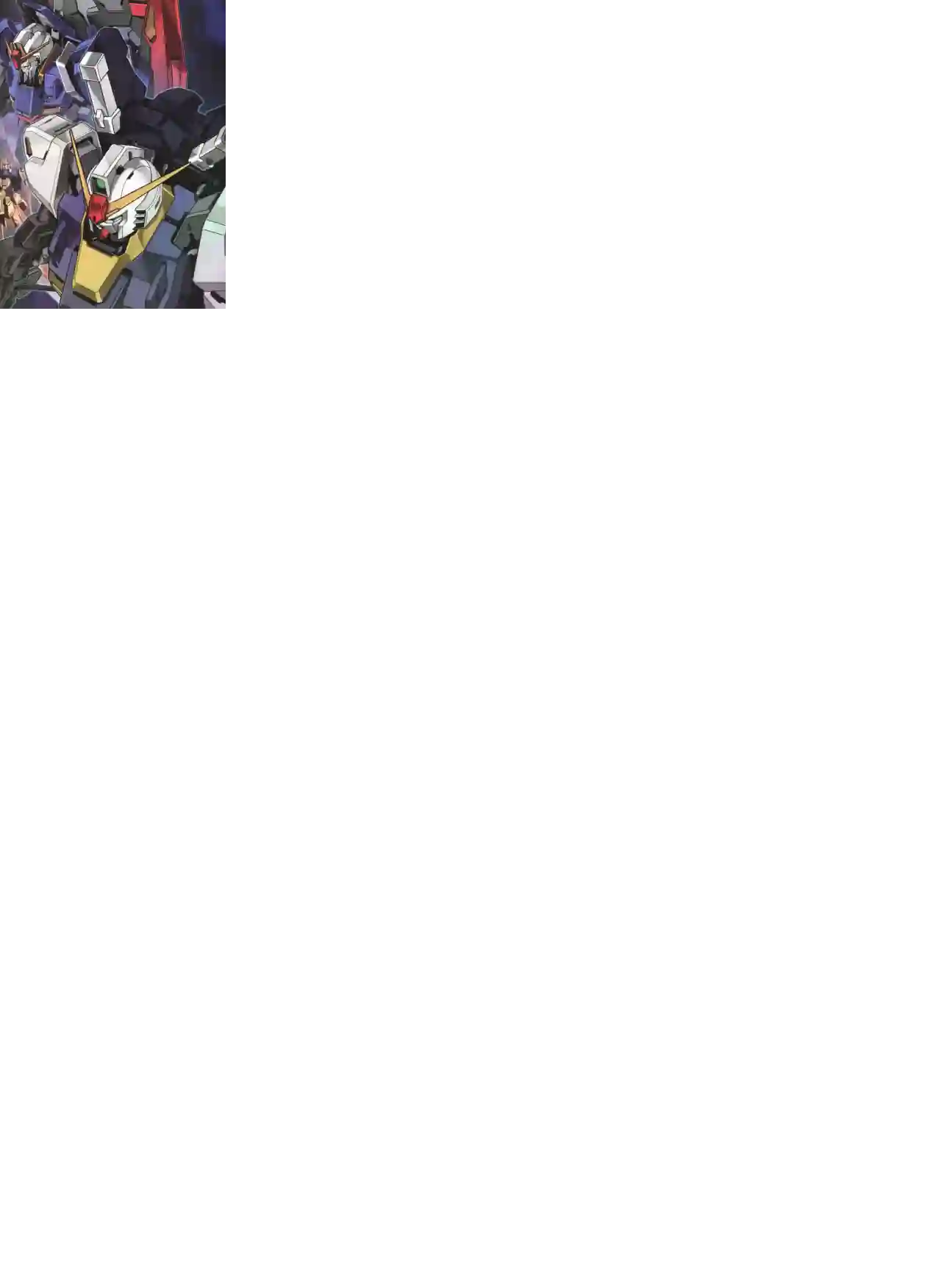 Gundam Mobile Suit Bible第92卷