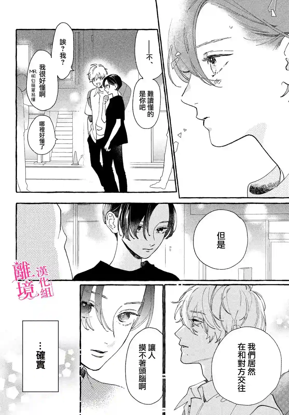 皎洁迎宵之月第11.5话