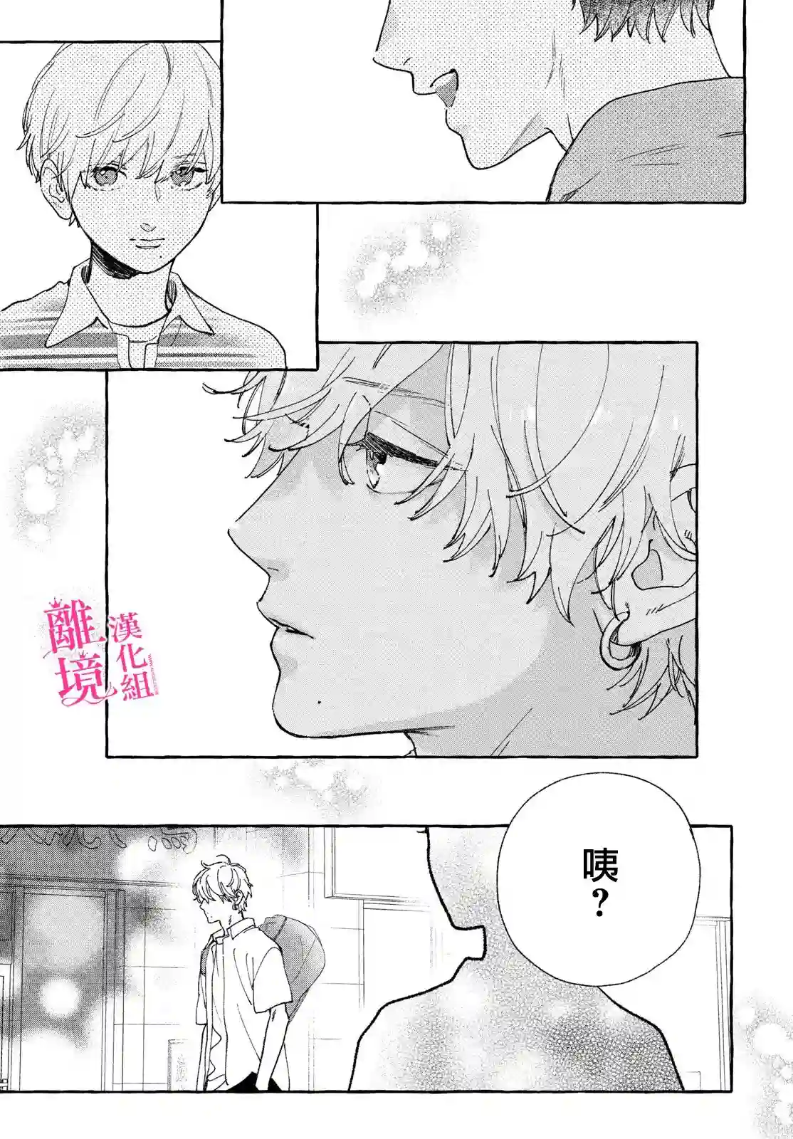 皎洁迎宵之月第11.5话