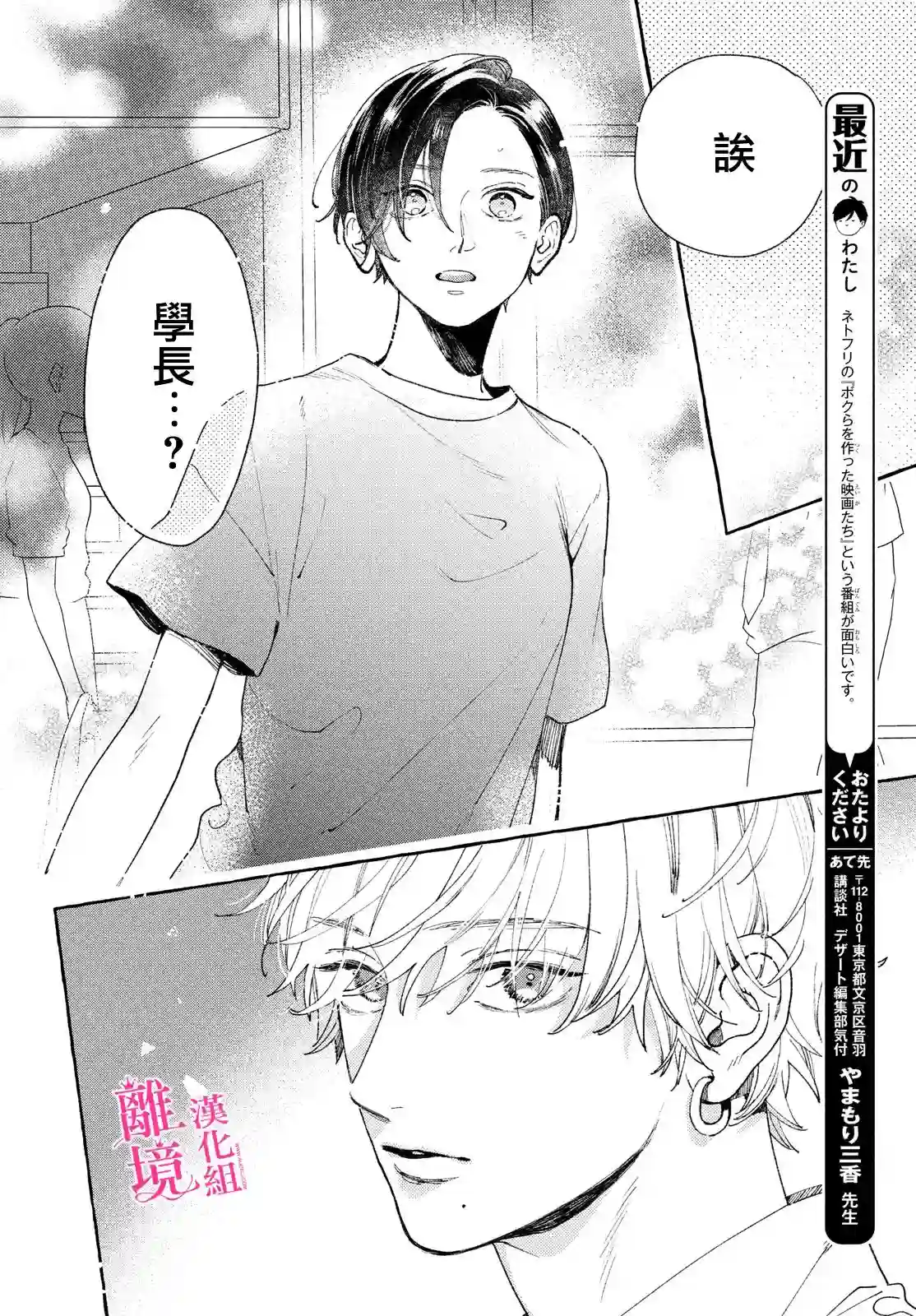 皎洁迎宵之月第11.5话