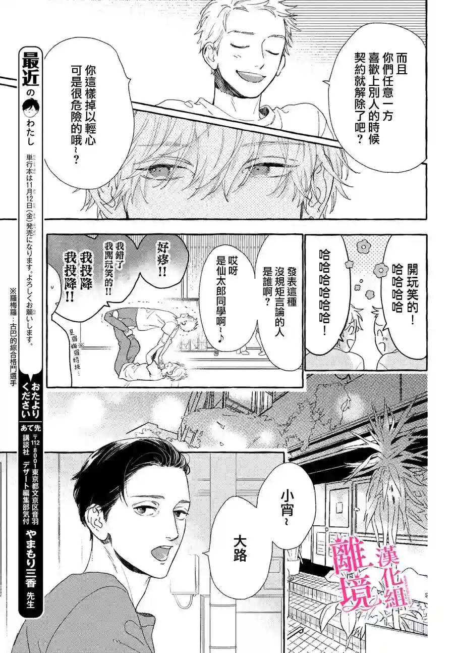 皎洁迎宵之月第12话