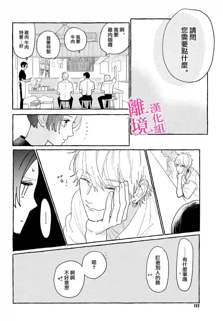皎洁迎宵之月第12话