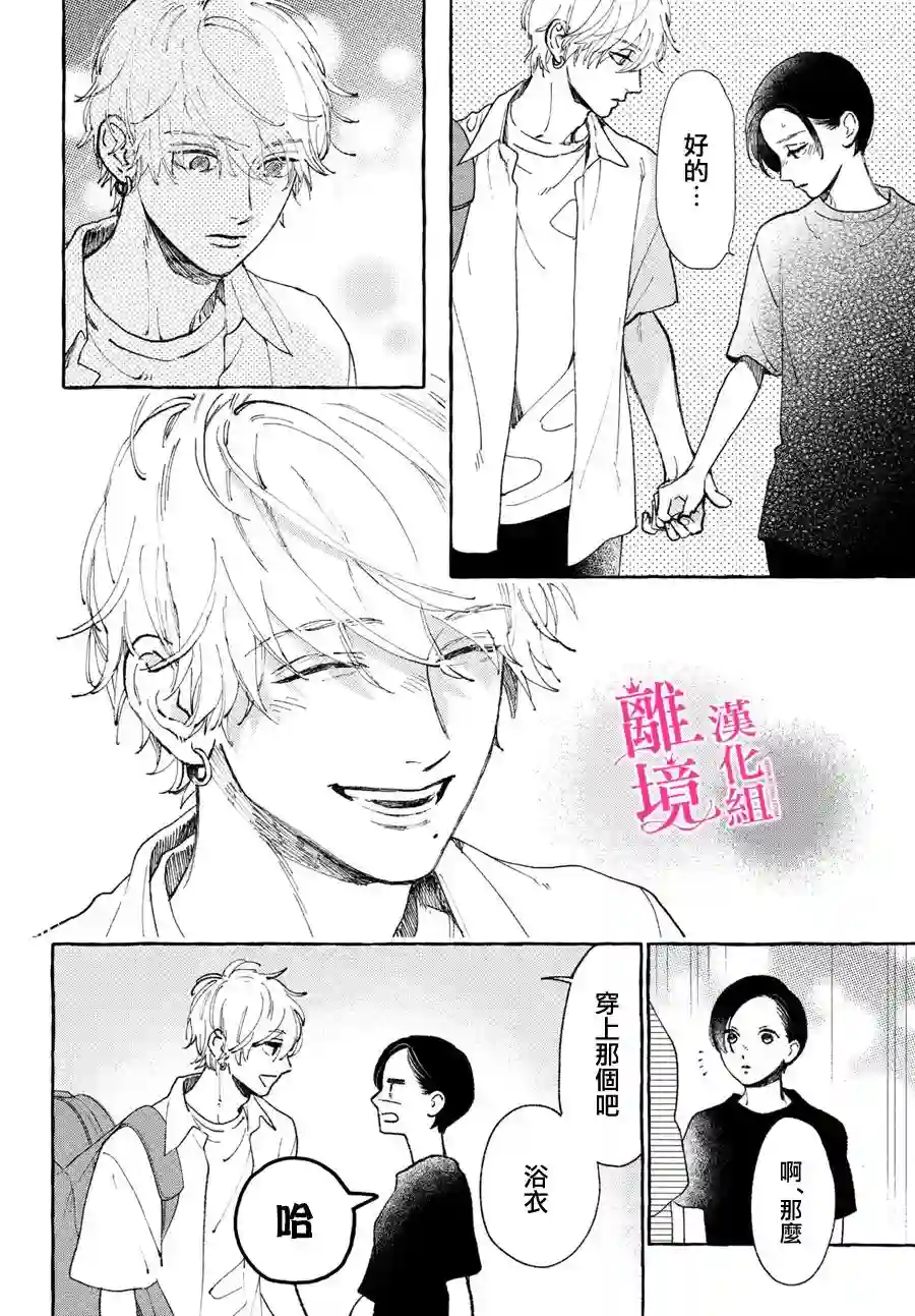 皎洁迎宵之月第12话