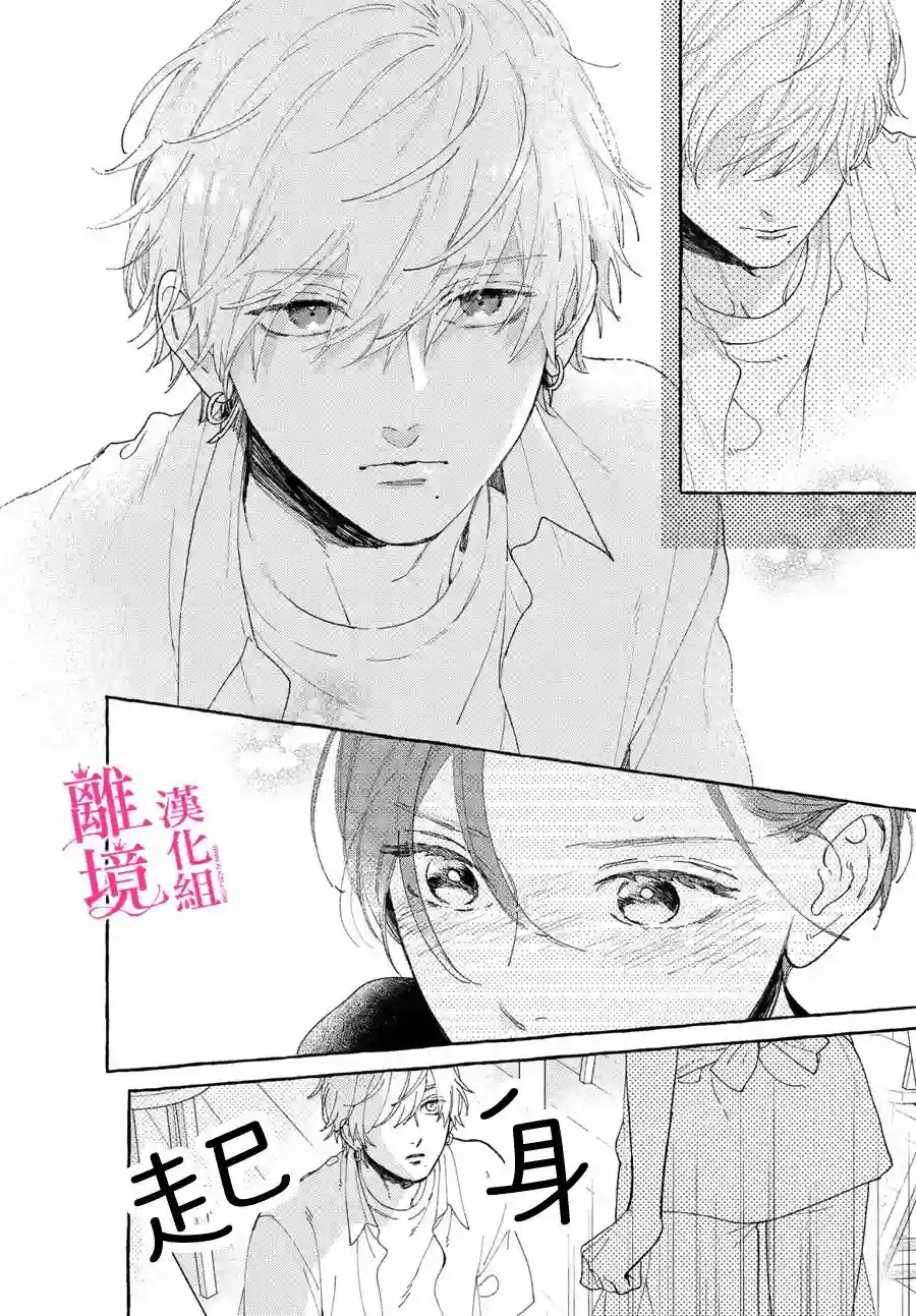 皎洁迎宵之月第12话