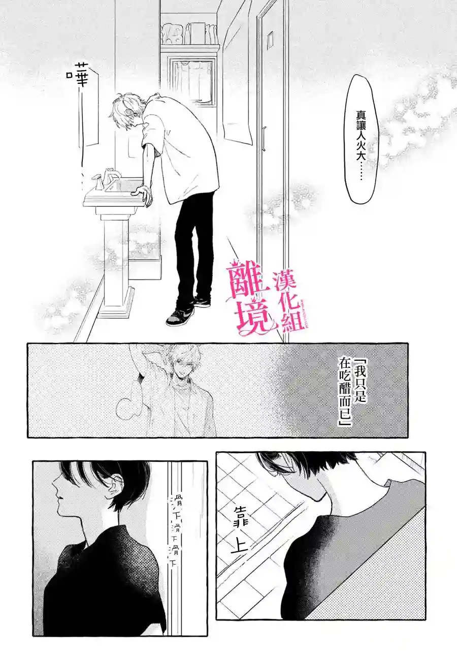 皎洁迎宵之月第12话