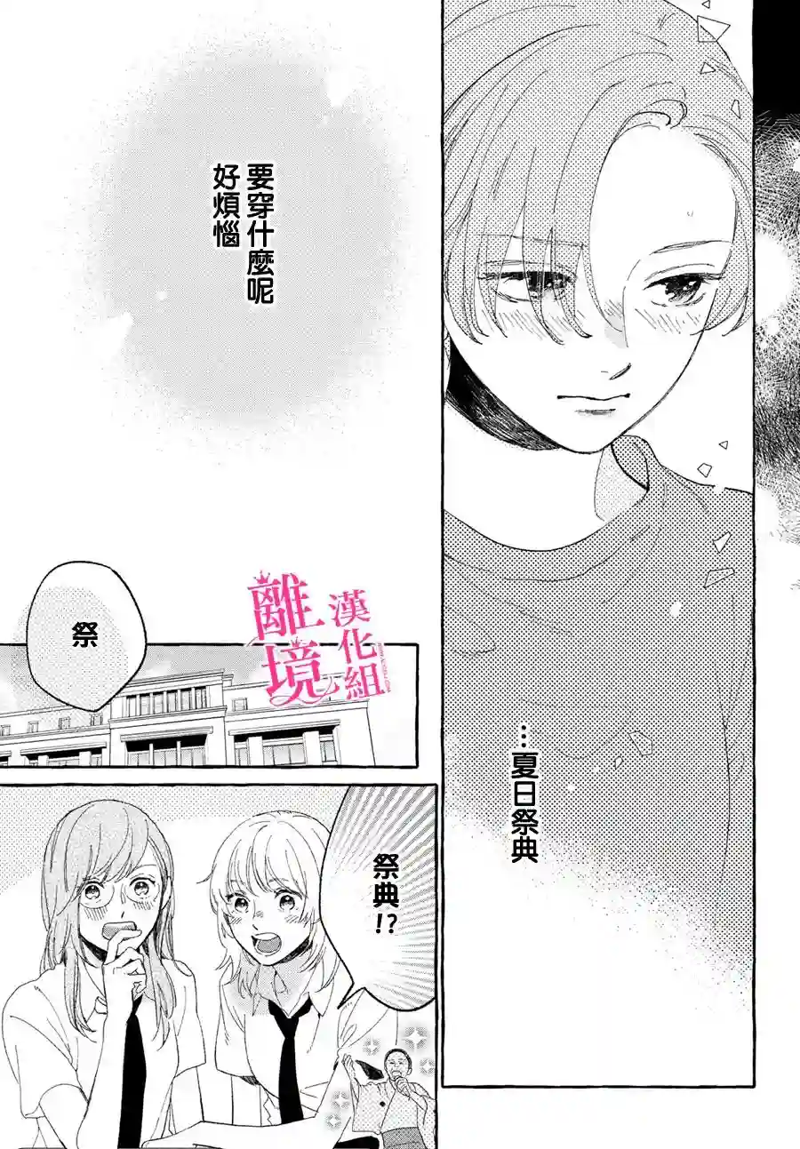 皎洁迎宵之月第12话