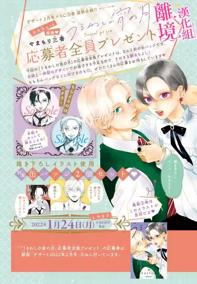 皎洁迎宵之月第13话
